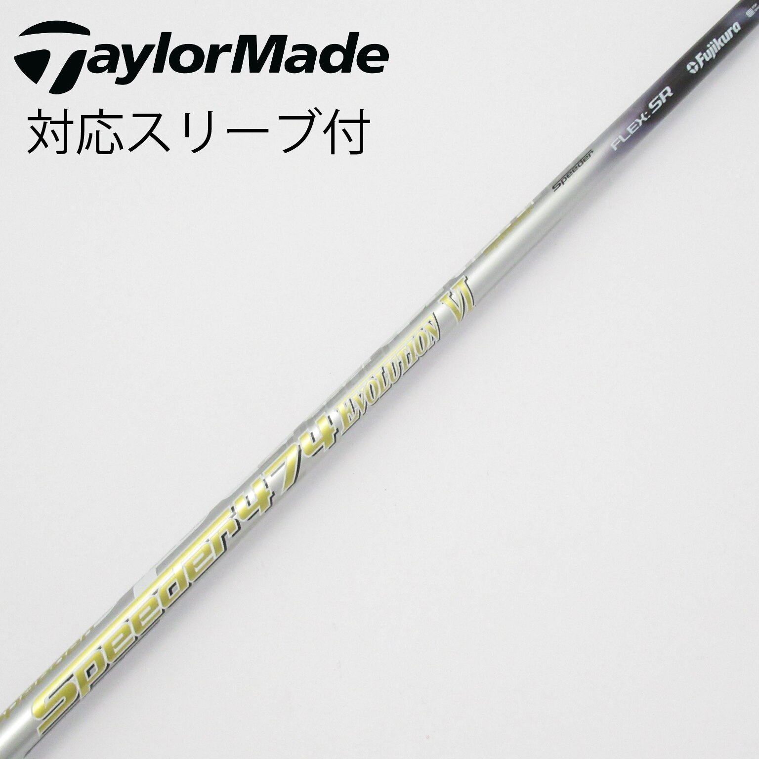 6S SPEEDER661 テーラー後期型スリーブ付 １W用中古FUJIKURA 中古】Speeder EVOLUTION VI ドライバー用_スリーブ付 Speeder 474