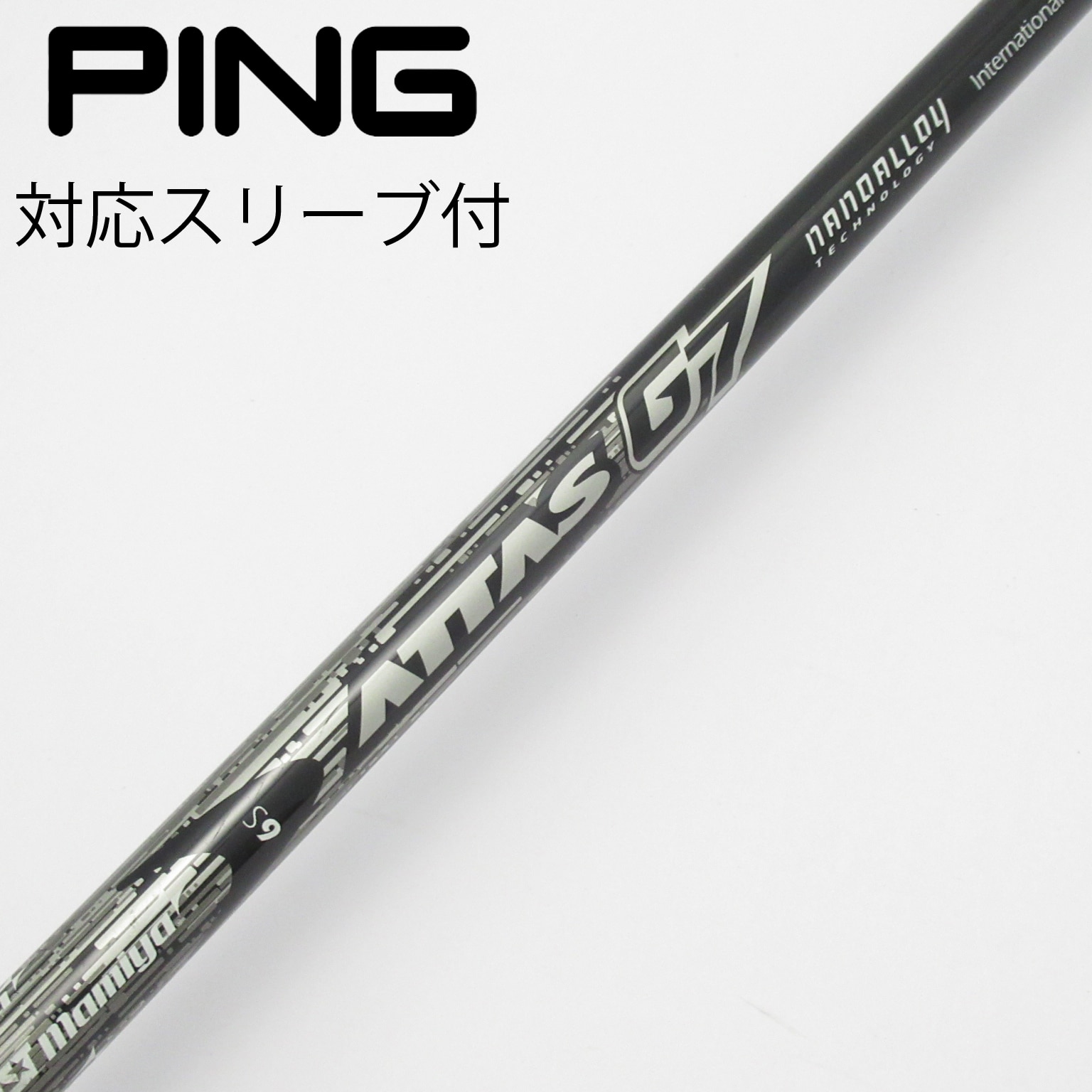 ‼️アッタスG7 6S ドライバー用シャフト ピンスリーブ付き‼️ アッタスG7 6S ドライバー用シャフト ピンスリーブ付き‼️ 楽天市場