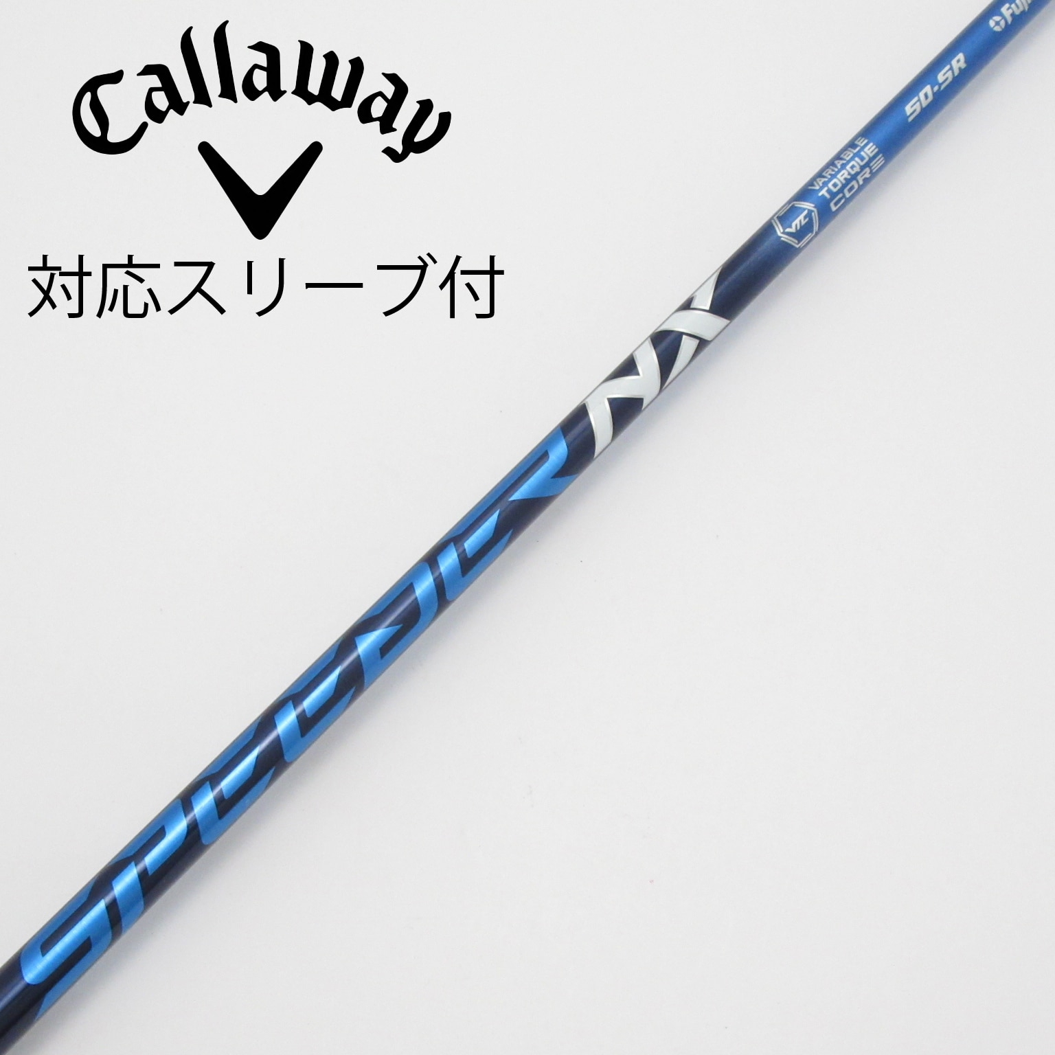 中古】Speeder NX シャフト・スリーブ (フジクラ) スピーダー 通販