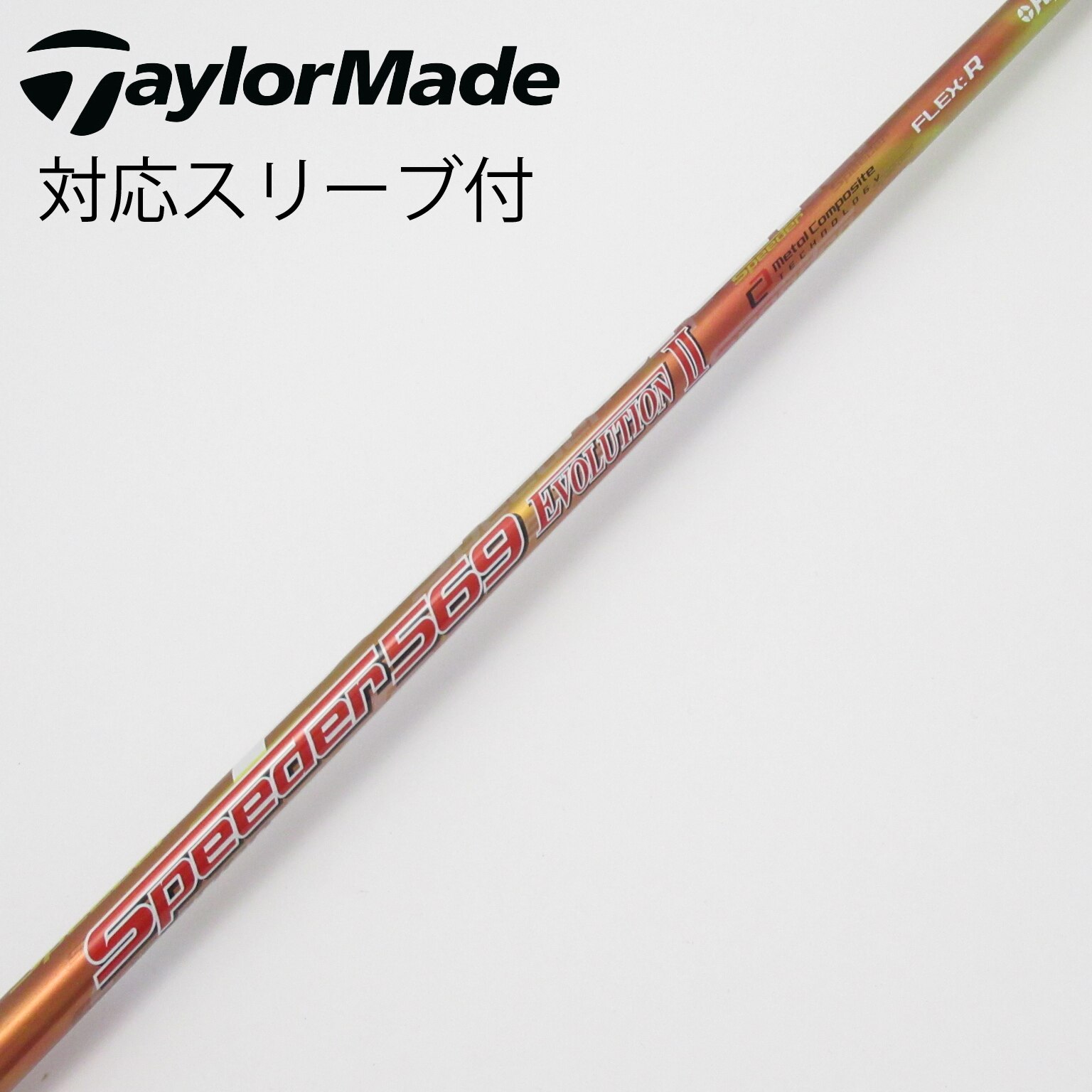 中古】Speeder EVOLUTION II ドライバー用_スリーブ付 Speeder 569