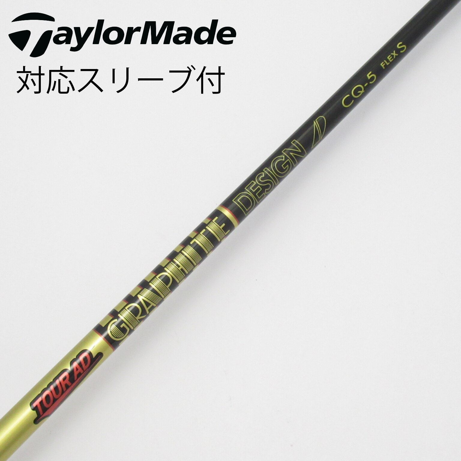 中古】Tour AD CQ ドライバー用_スリーブ付 Tour AD CQ-5 S C(シャフト