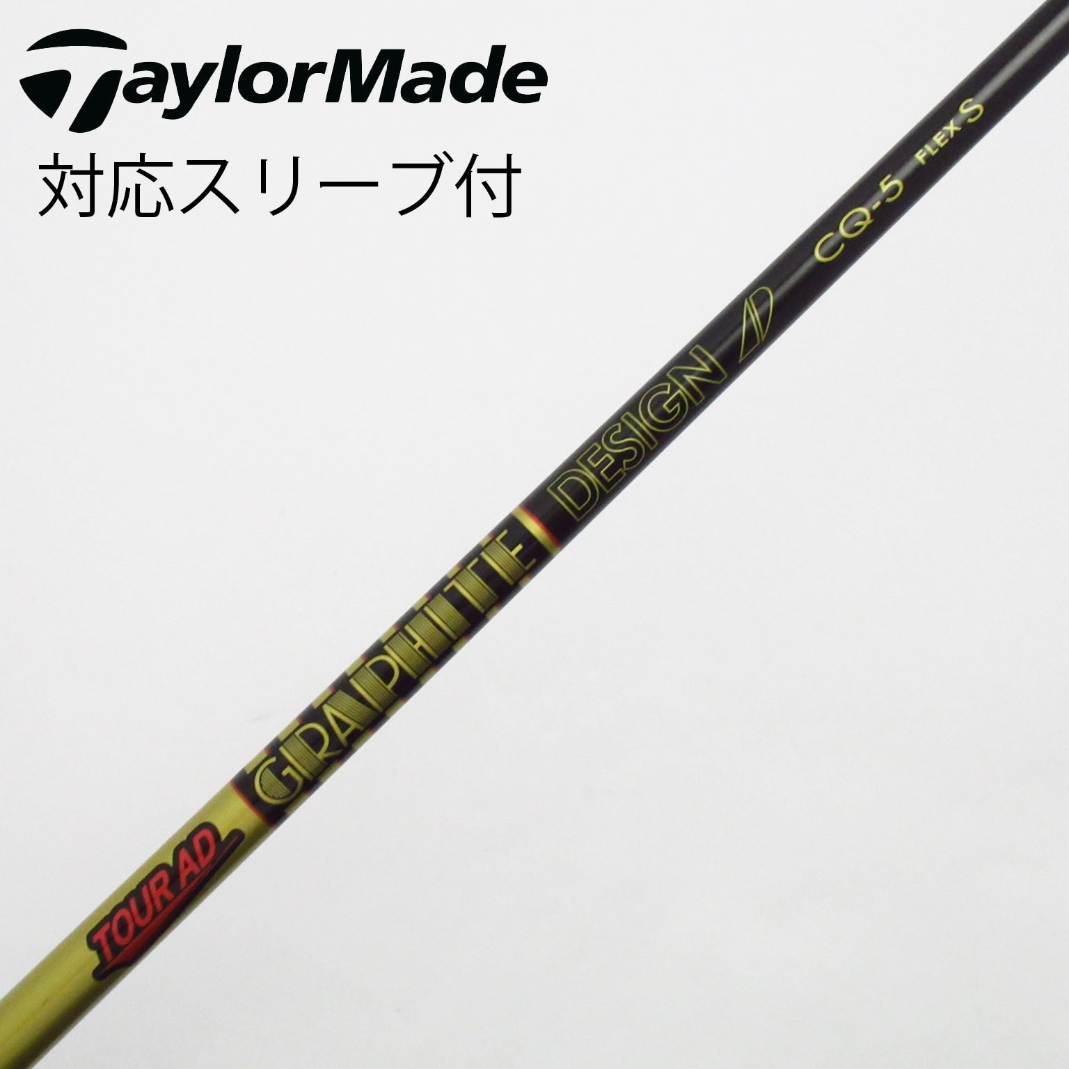 中古】Tour AD シャフト・スリーブ (グラファイトデザイン) 通販｜GDO