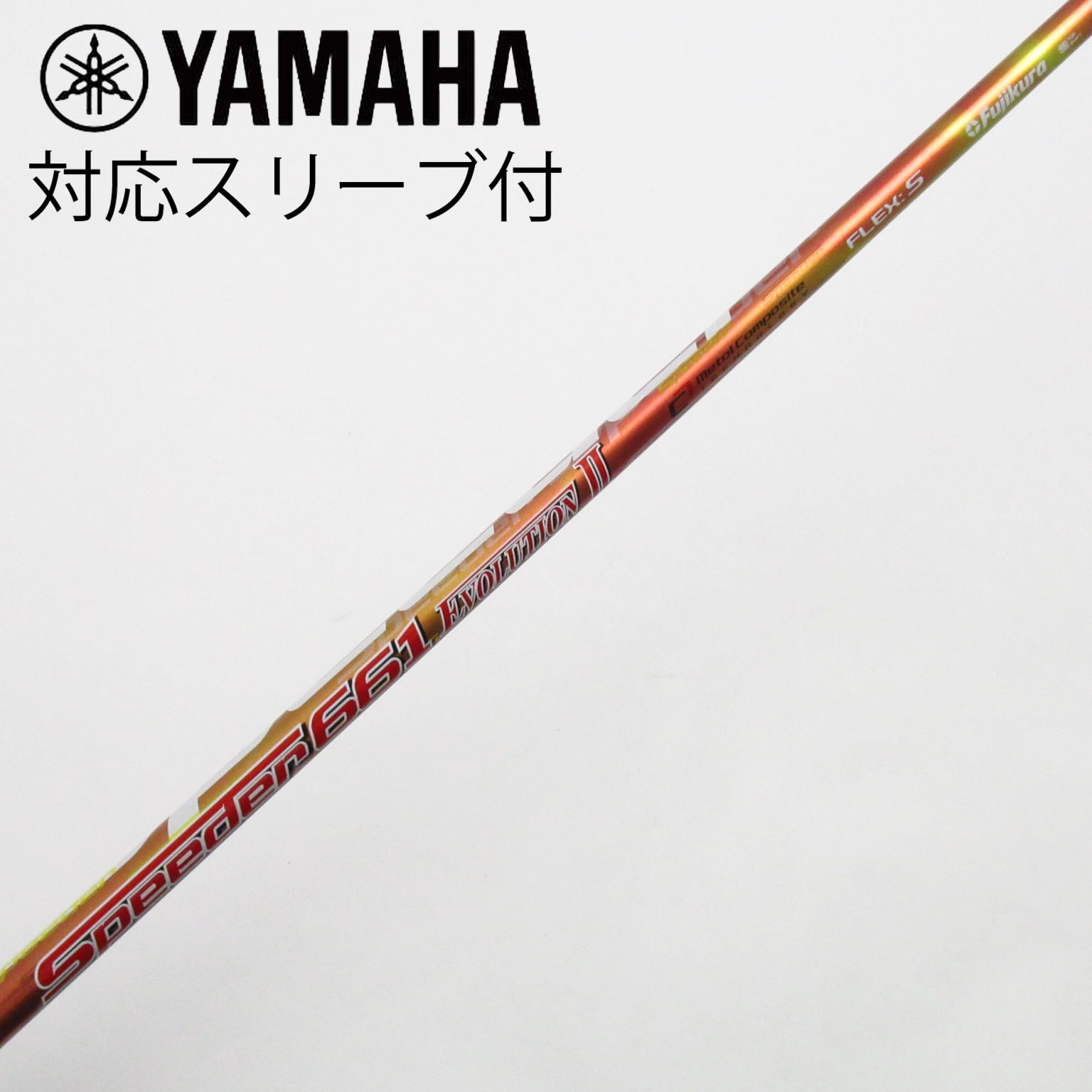 スピーダー661 エボリューション2(S) 5w用 TMスリーブ付 中古】Speeder EVOLUTION V フェアウェイウッド用_スリーブ付 Speeder