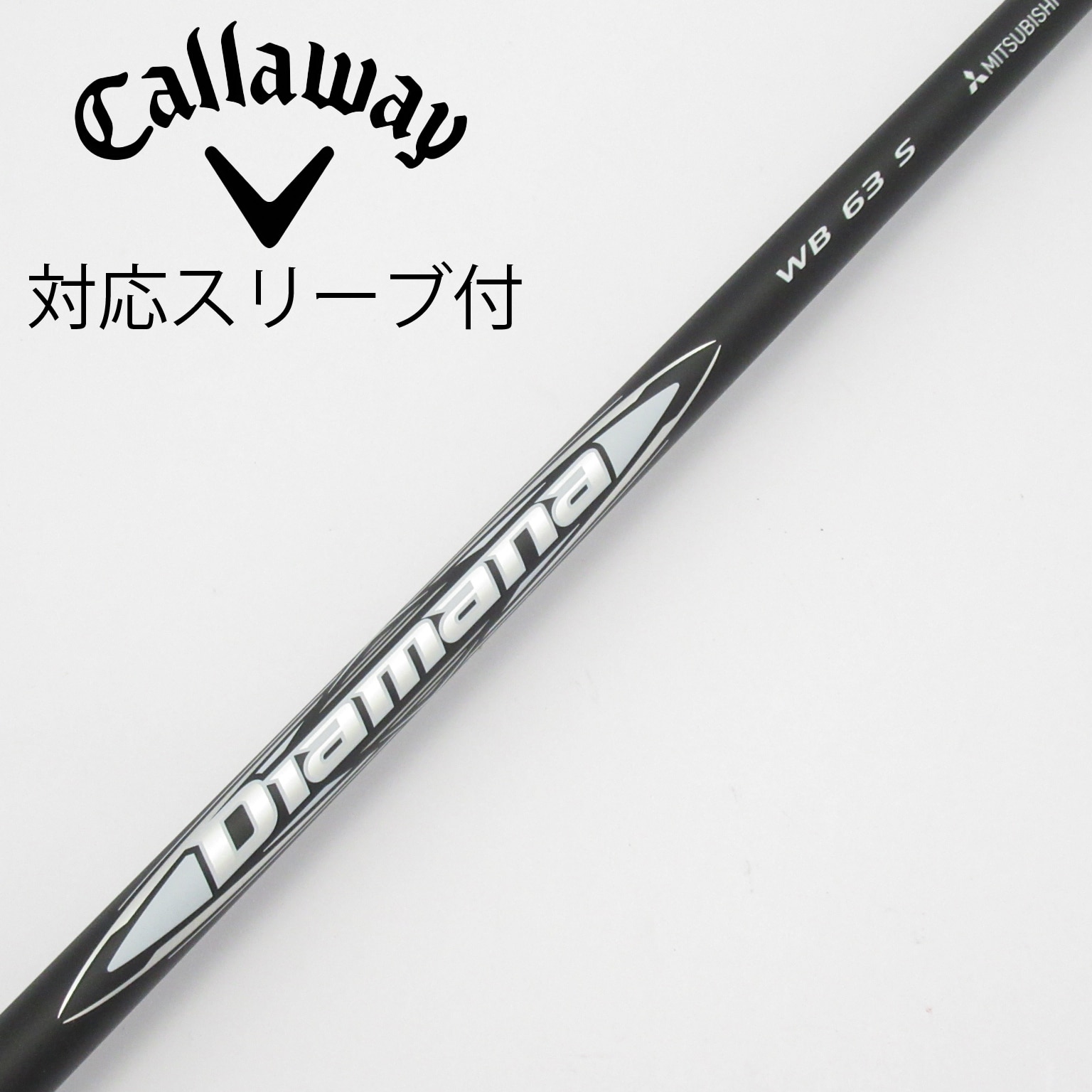 中古】Diamana WB ドライバー用_スリーブ付 Diamana WB 63 S B