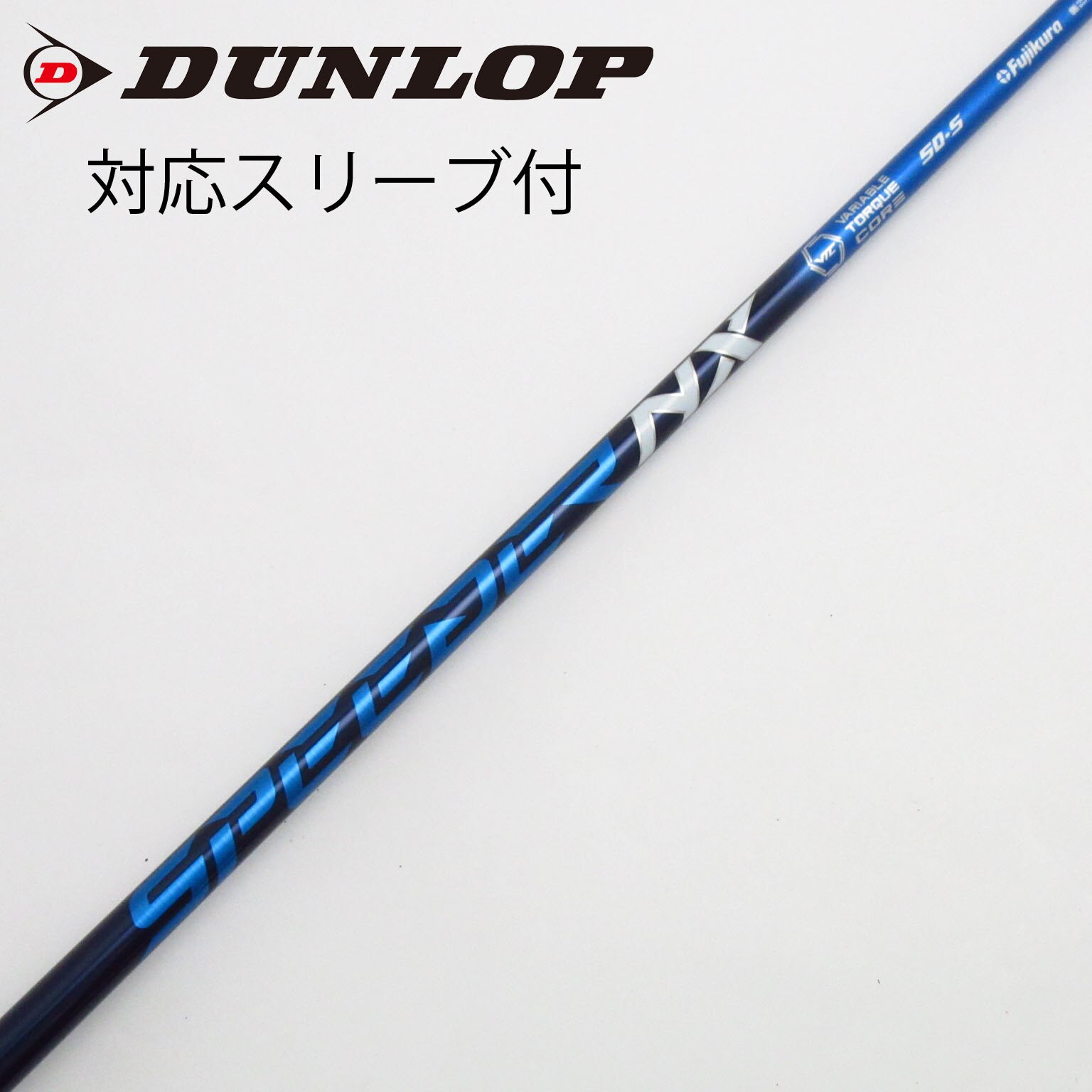 中古フジクラ スピーダー Speeder NXブルー 60S スリーブ無 1w用 中古】Speeder NX シャフト・スリーブ (フジクラ) スピーダー 通販