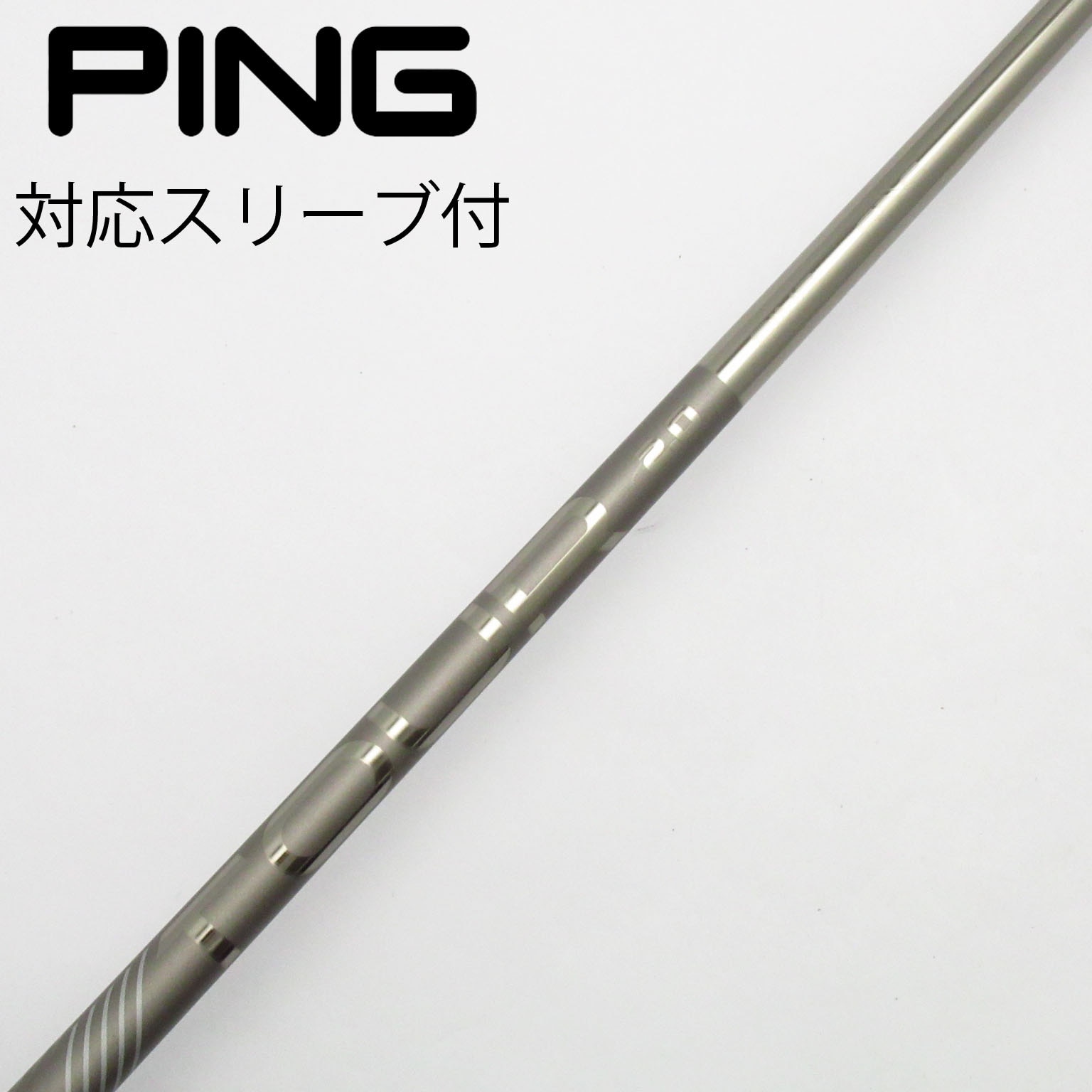 中古】純正シャフト ドライバー用_スリーブ付 PING TOUR 2.0 CHROME 65