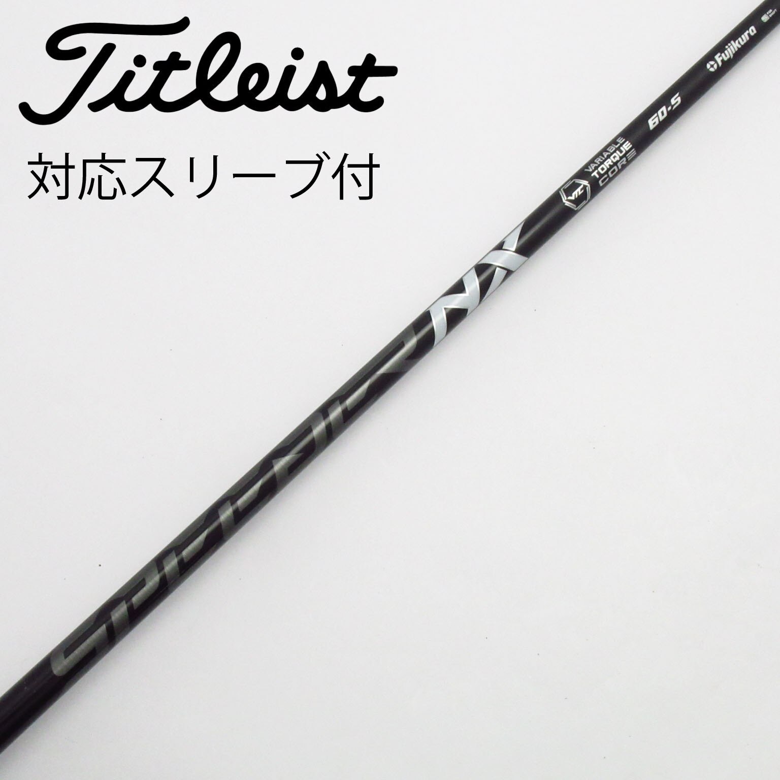 中古】Speeder NX BLACK シャフト・スリーブ (フジクラ) スピーダー