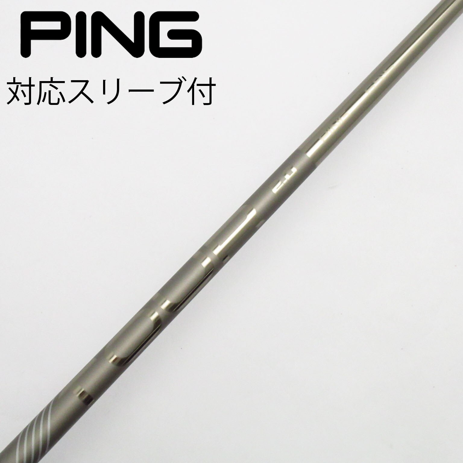 PING ツアークローム 2.0 シャフト65S ドライバー用 PINGスリーブ 中古】純正シャフト ドライバー用_スリーブ付 PING TOUR 2.0 CHROME 65