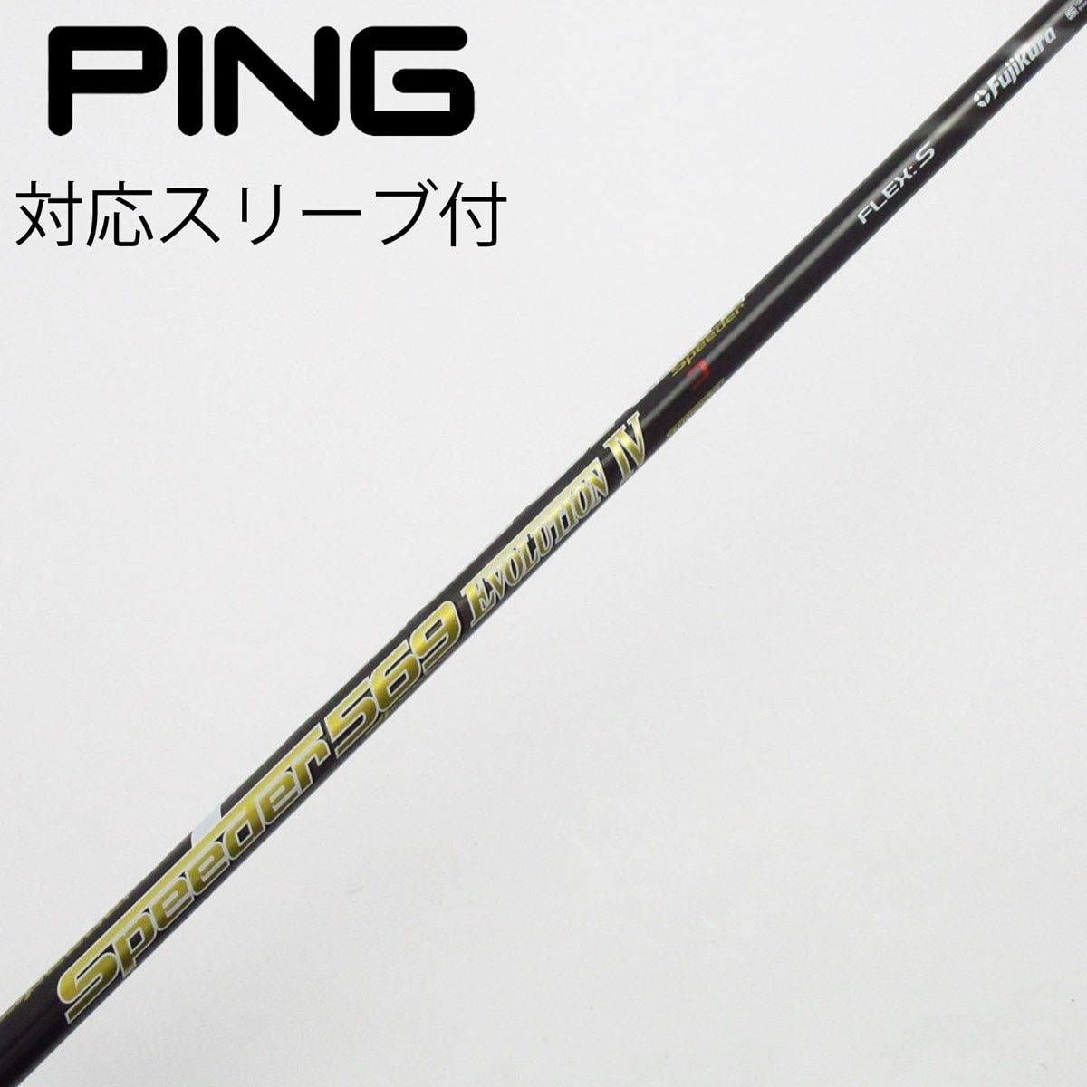 中古】Speeder EVOLUTION IV ドライバー用_スリーブ付 Speeder 569