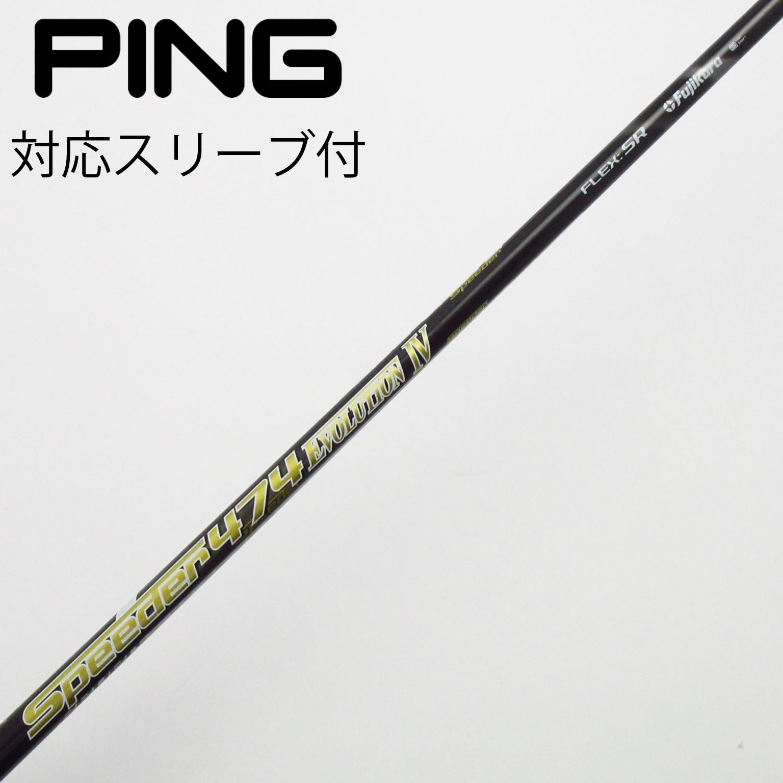 中古】スピーダー (フジクラ) 通販｜GDO中古ゴルフクラブ