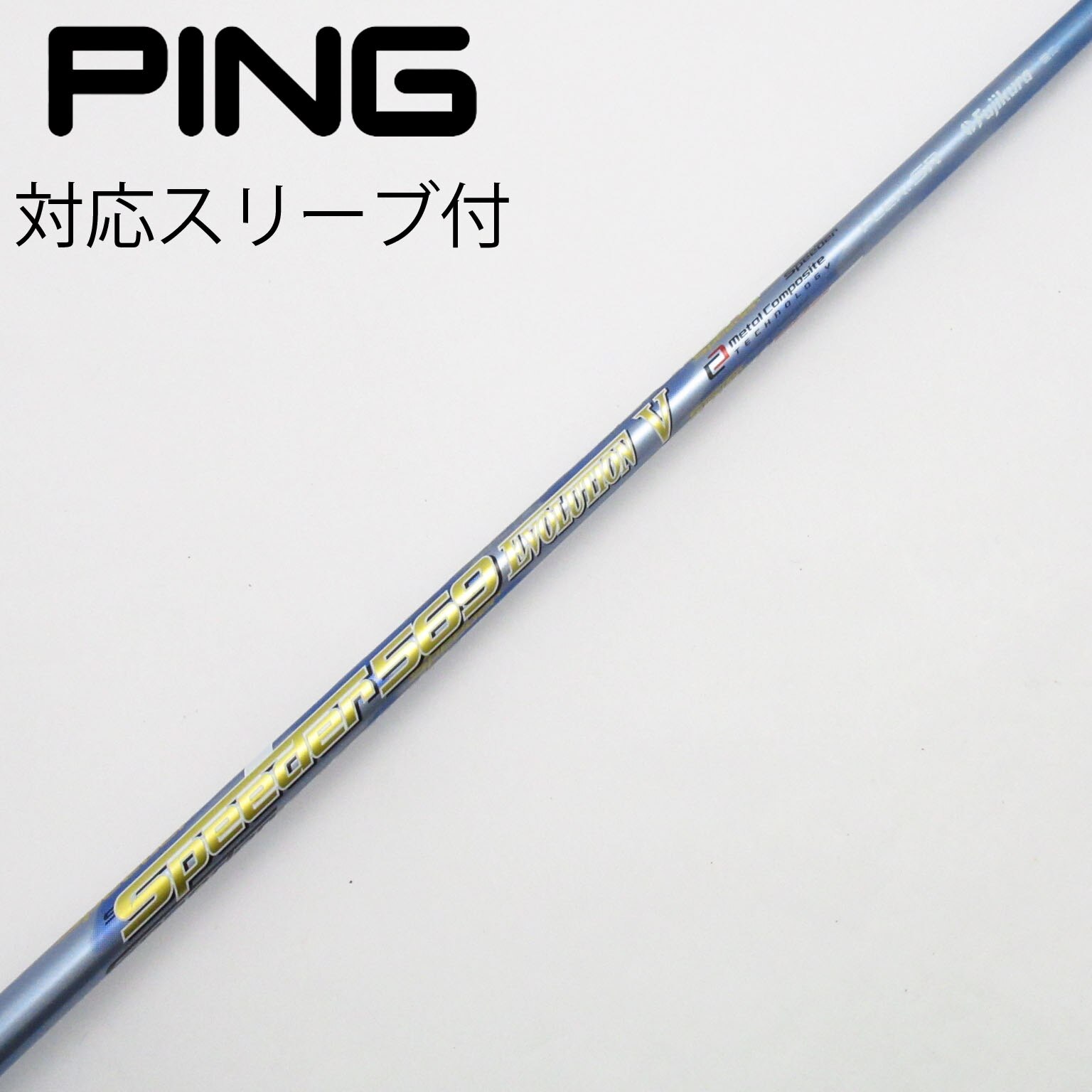 中古】Speeder EVOLUTION V ドライバー用_スリーブ付 Speeder 569