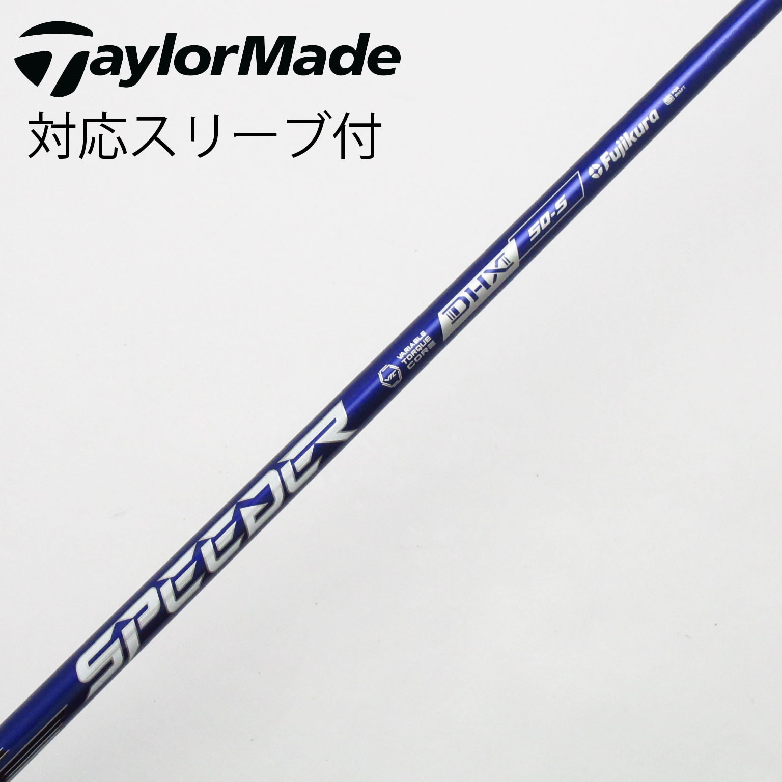 中古】スピーダー シャフト・スリーブ (フジクラ) 通販｜GDO中古ゴルフ