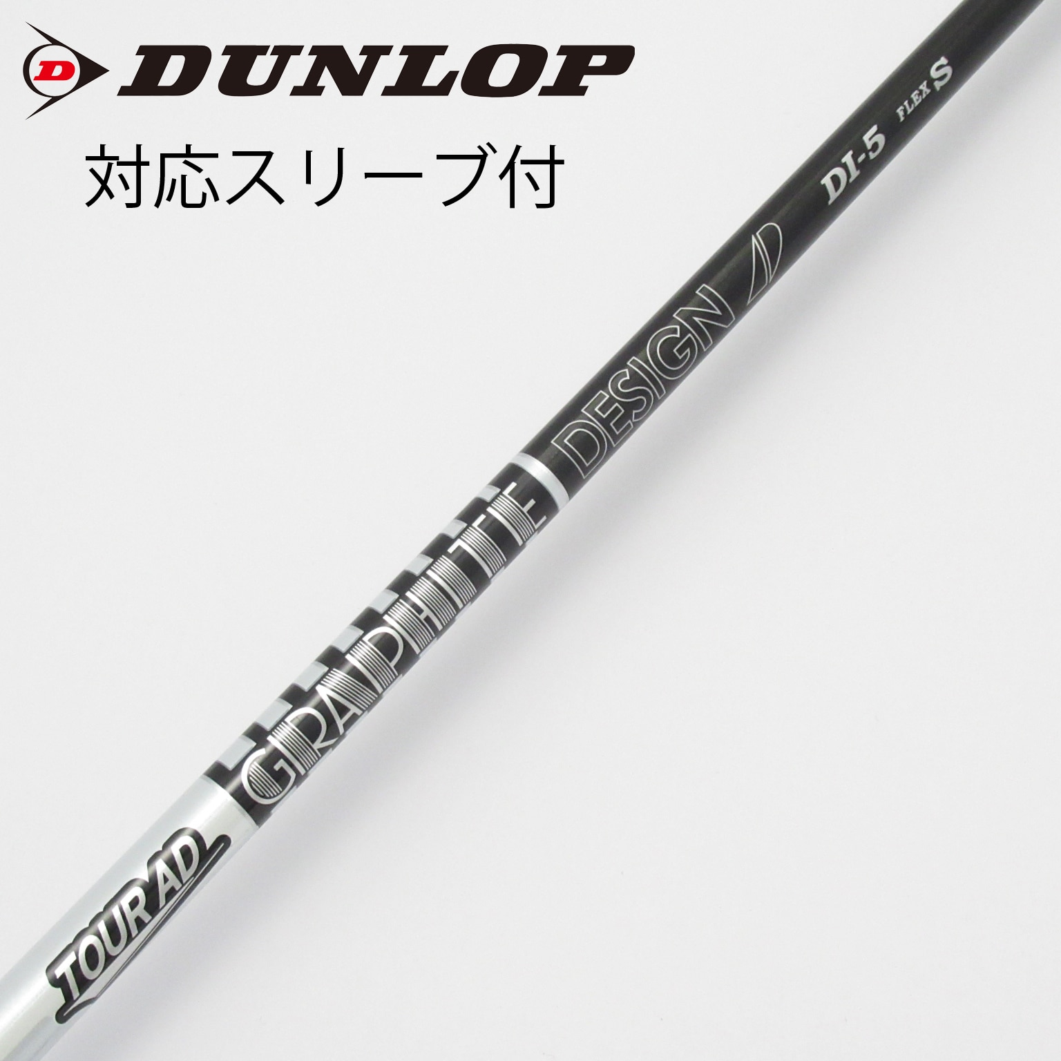 マルチスリーブ付き Tour-AD DI 7X ドライバー用シャフト 【公式通販】