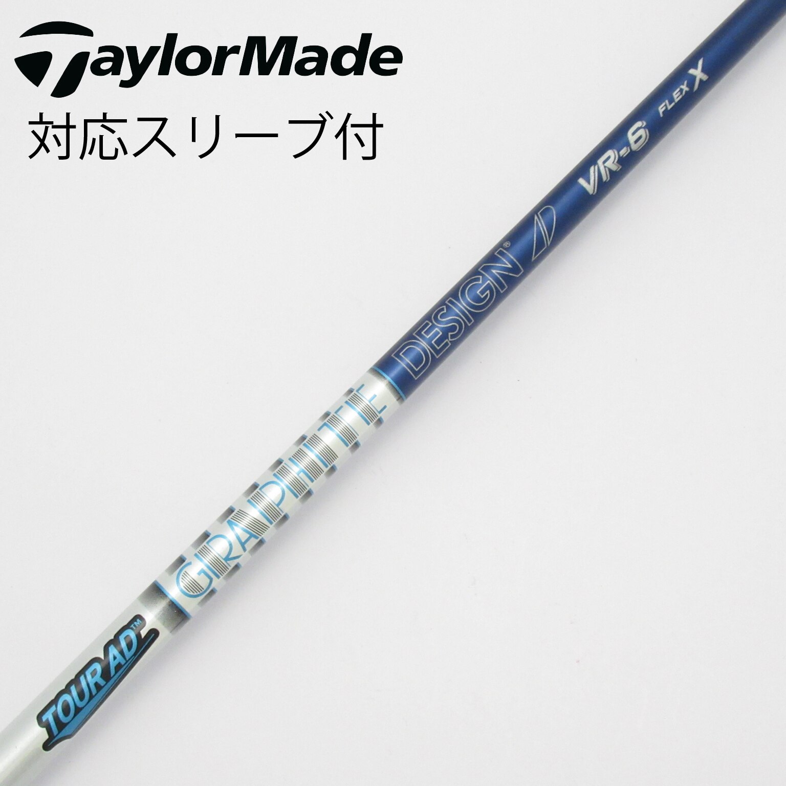 中古】Tour AD VR シャフト・スリーブ (グラファイトデザイン) Tour AD