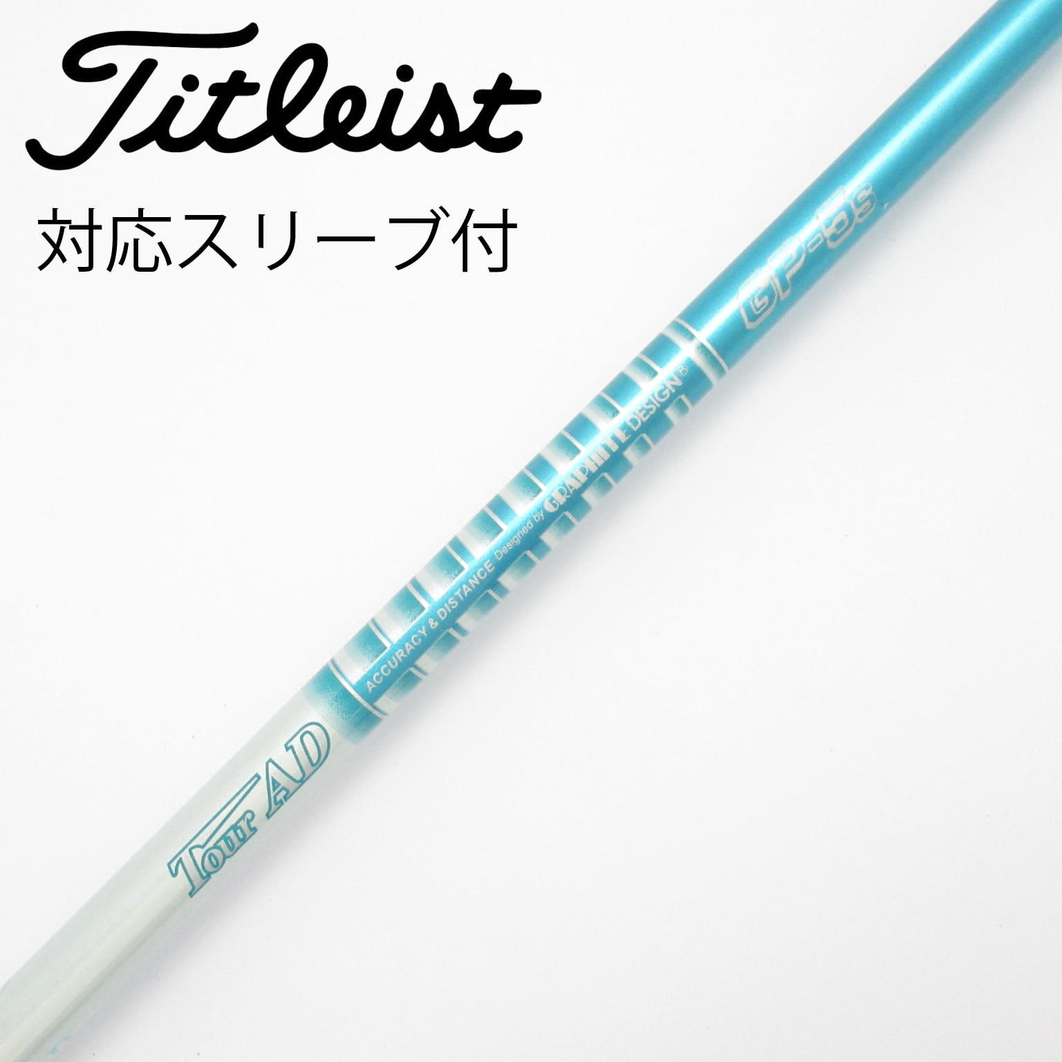 中古】Tour AD GP シャフト・スリーブ (グラファイトデザイン) Tour AD