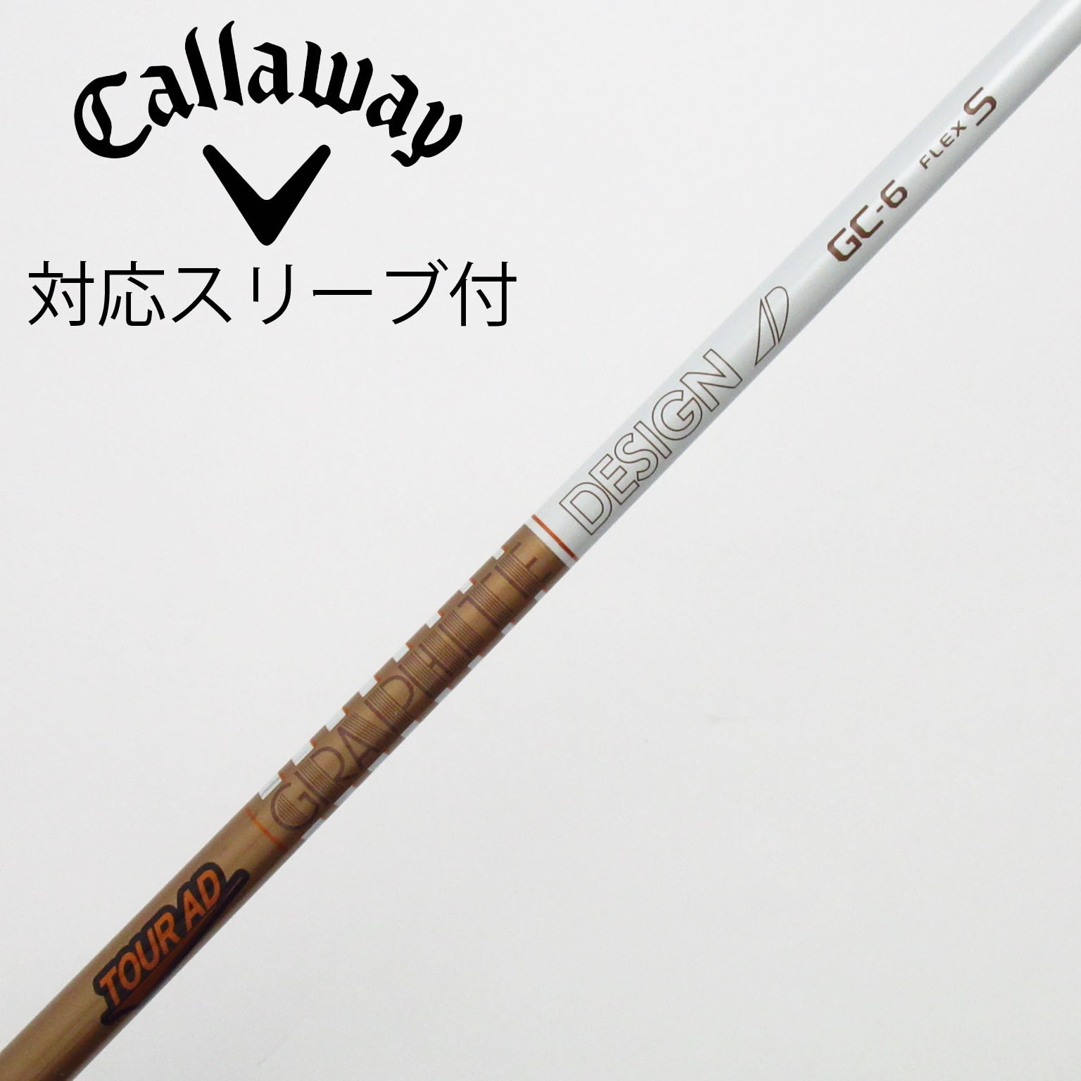 中古】Tour AD GC シャフト・スリーブ (グラファイトデザイン) Tour AD