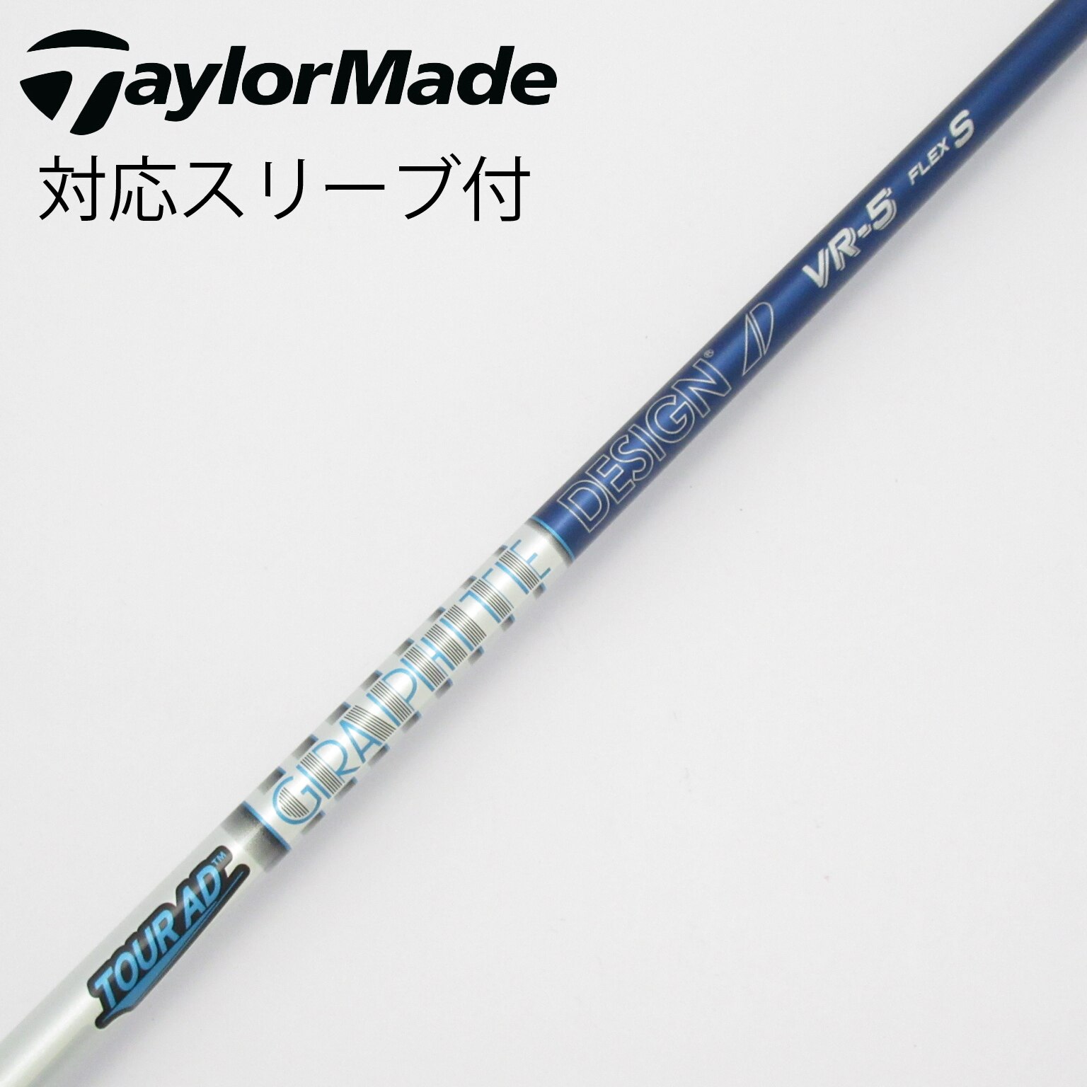 ツアーAD CQ-5S 1W用　タイトリストスリーブ付 ツアーAD CQ-5S 1W用 タイトリストスリーブ付 タイトリスト 用互換