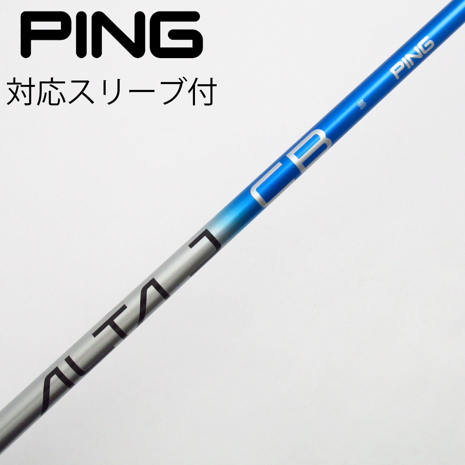 PING ドライバー用ATAS COOL 6S シャフト アッタスクール 6S シャフト PING ドライバー ゴルフクラブ PING