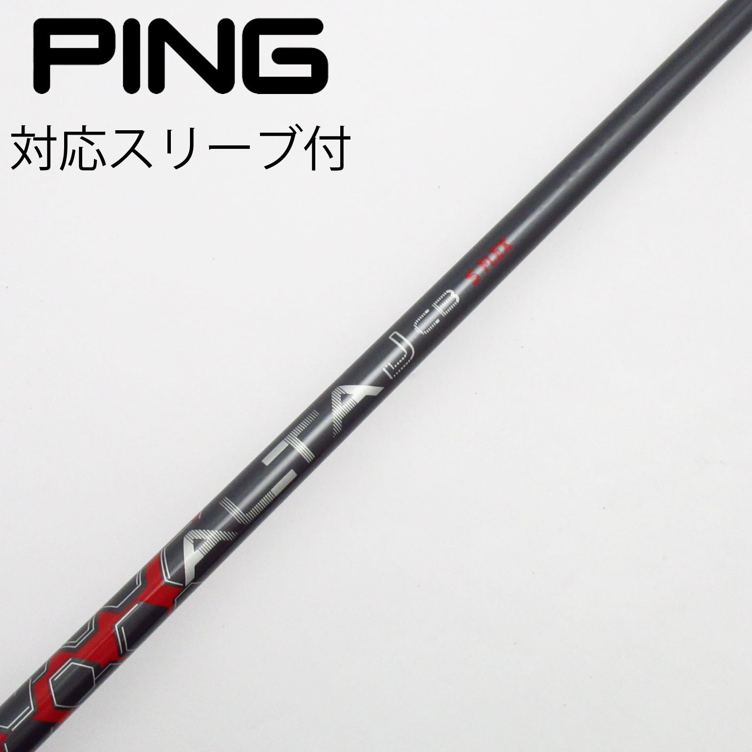中古】PING シャフト・スリーブ (ピン) 通販｜GDO中古ゴルフクラブ