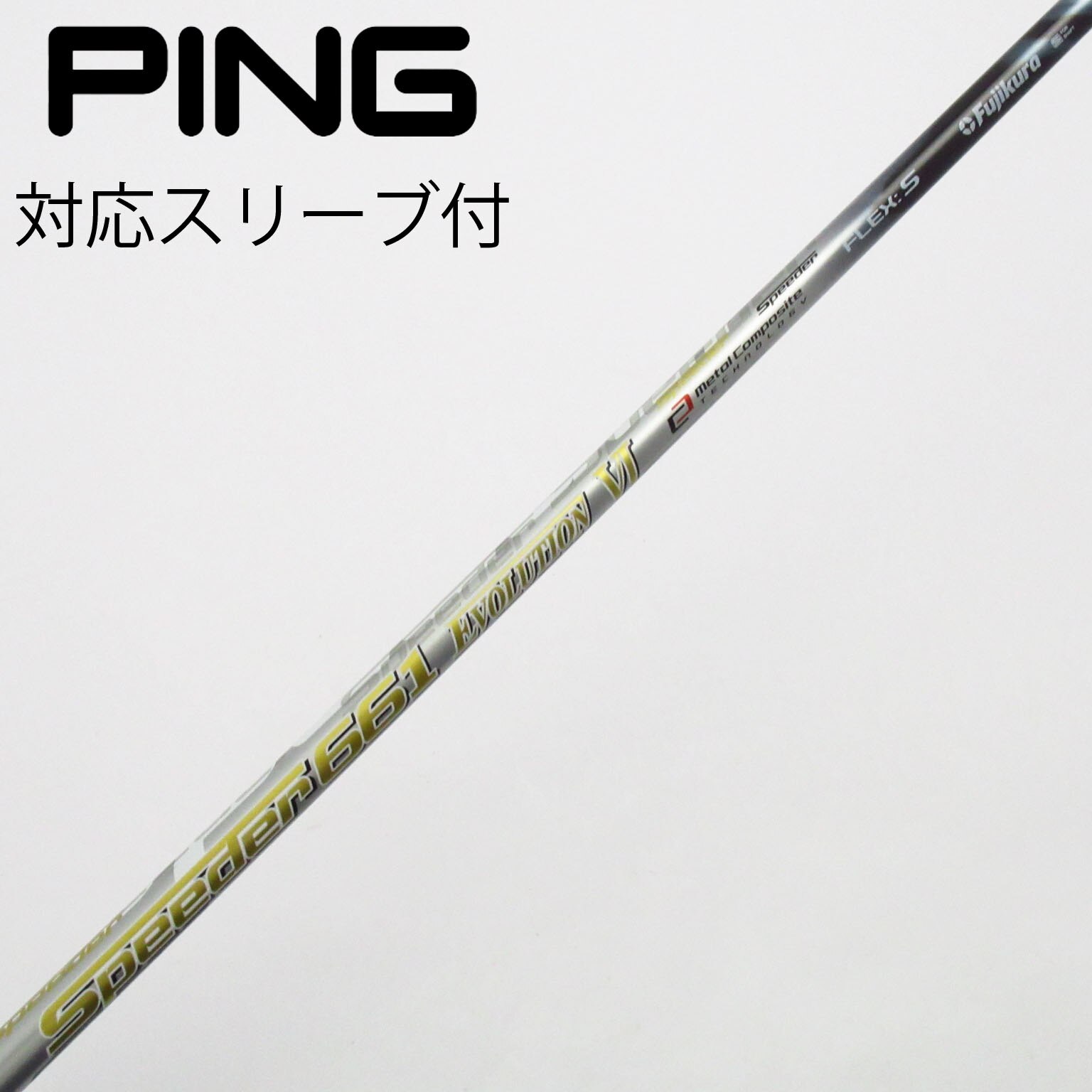 中古】シャフト・スリーブ 通販｜GDO中古ゴルフクラブ