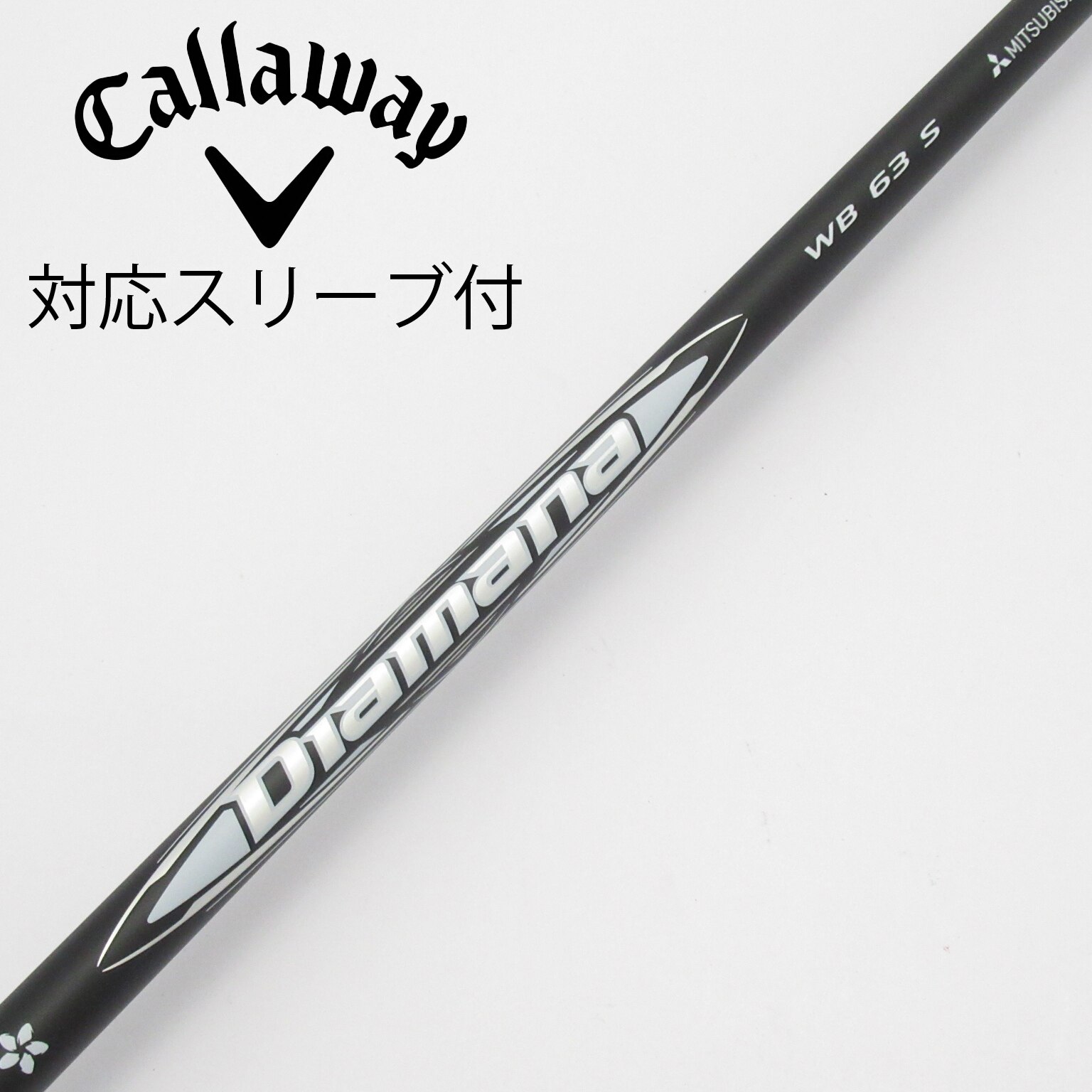 中古】Diamana WB ドライバー用_スリーブ付 Diamana WB 63 S B