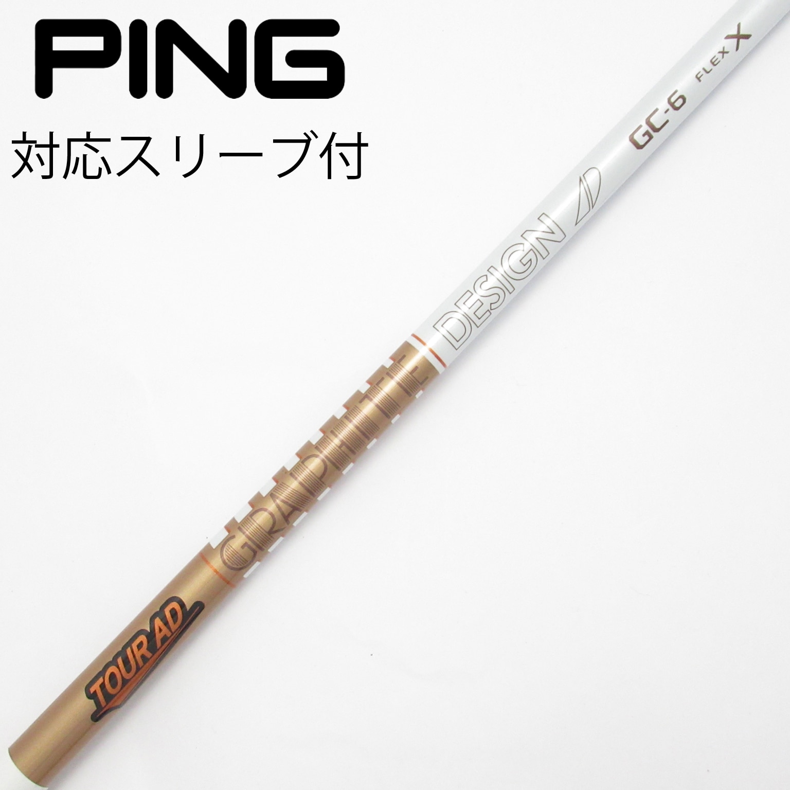 中古】Tour AD GC シャフト・スリーブ (グラファイトデザイン) Tour AD