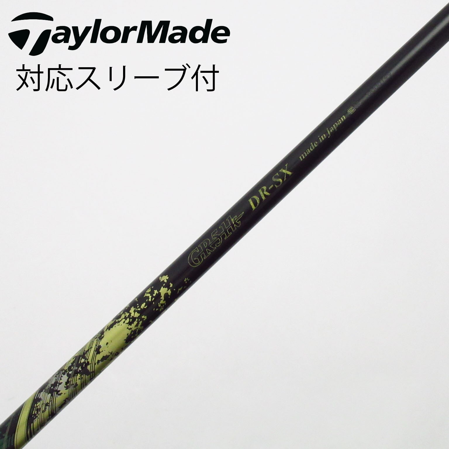 美品！　グラビティ ウイルスコンポ ドライバー スリーブ選択可能 ワクチンコンポ WACWAC 8 DR スリーブ機能付き ドライバー WACCINE