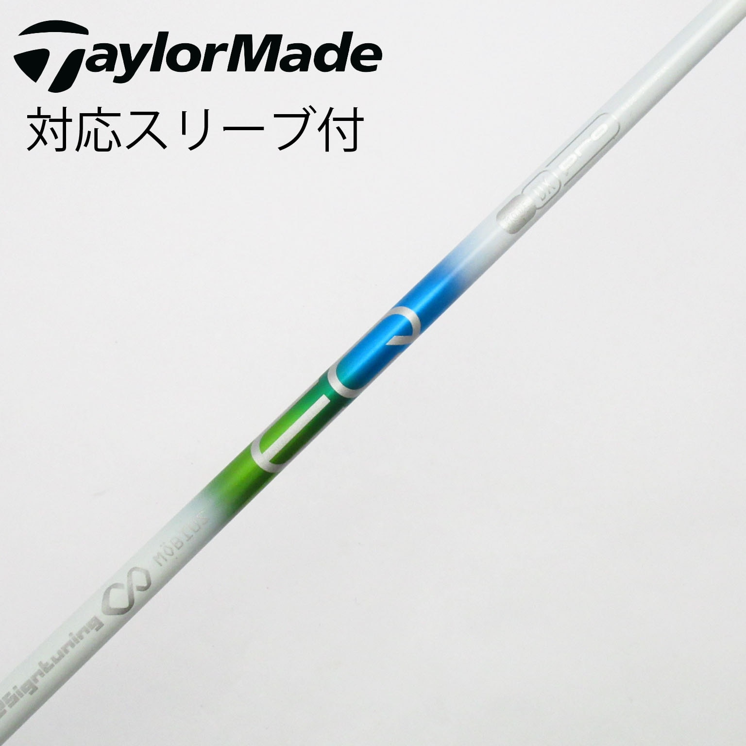 中古】デザインチューニング シャフト ドライバー用_スリーブ付 MOBIUS