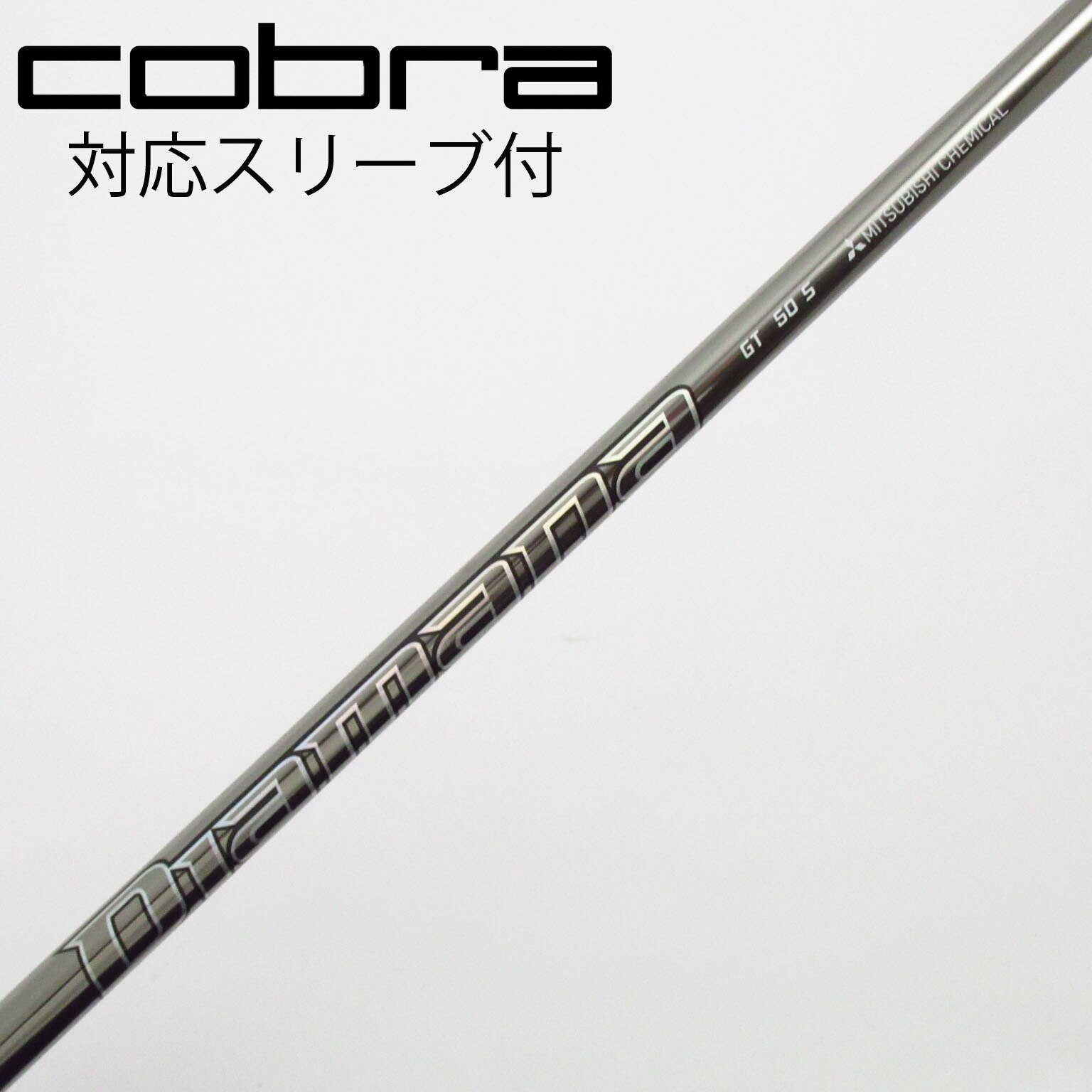 中古】Diamana GT シャフト・スリーブ (三菱ケミカル) Diamana 通販