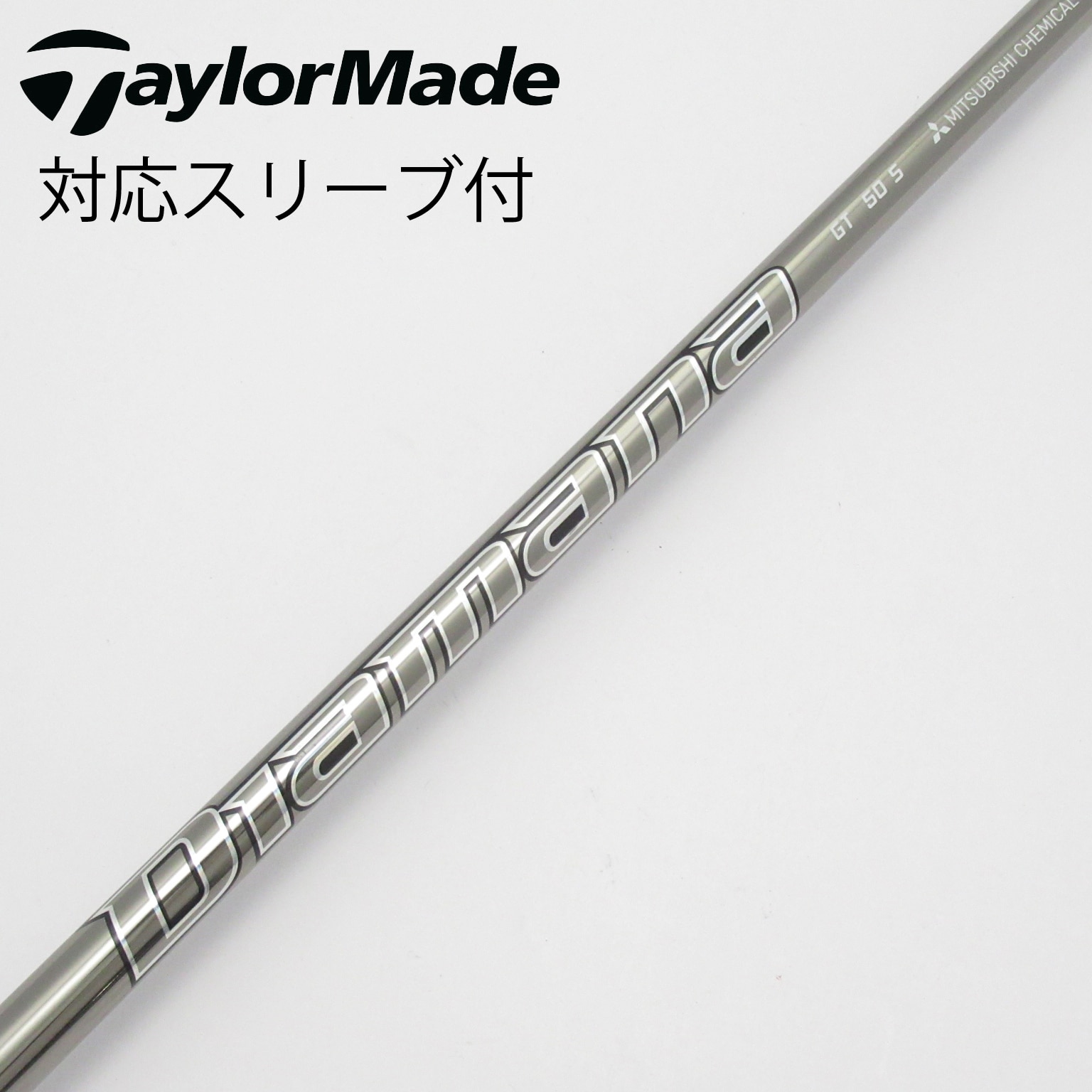 ブリヂストン純正シャフト 三菱ケミカル Diamana GT 50 Sスリーブ付 中古】Diamana GT ドライバー用_スリーブ付 Diamana GT 50 S C