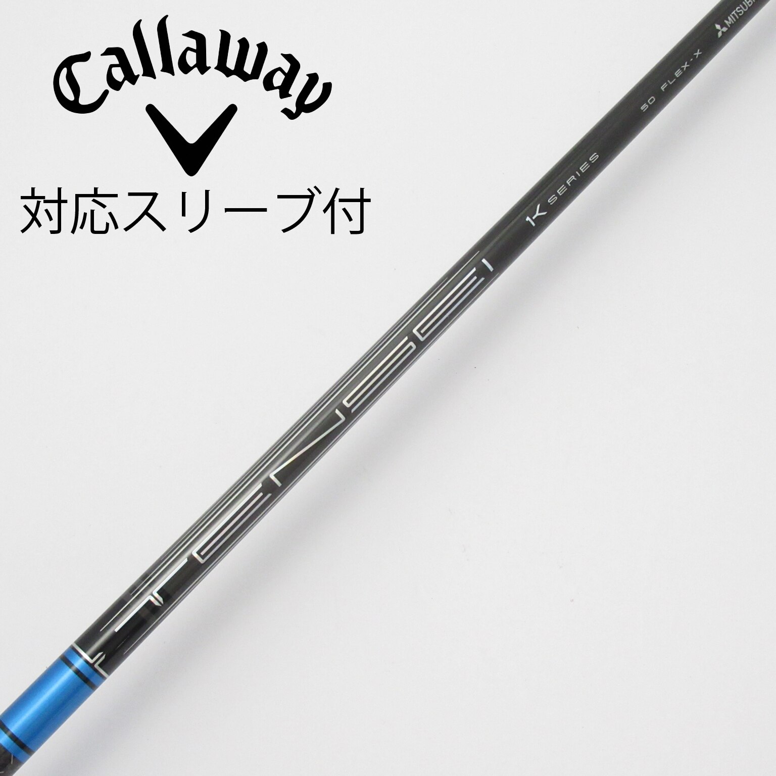中古】TENSEI Pro Blue 1K シャフト・スリーブ (三菱ケミカル) TENSEI