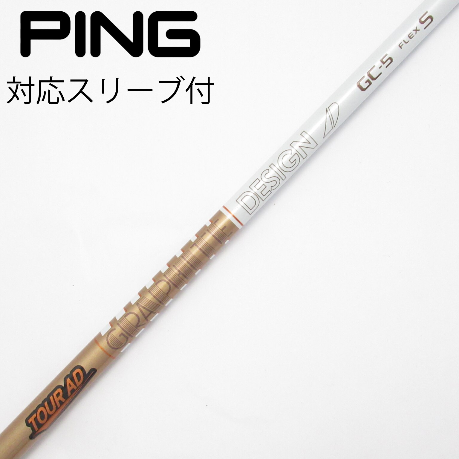 中古】Tour AD シャフト・スリーブ (グラファイトデザイン) 通販｜GDO