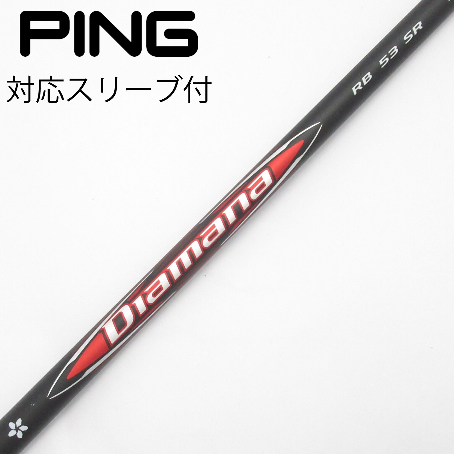 中古】Diamana RB ドライバー用_スリーブ付 Diamana RB 53 SR C