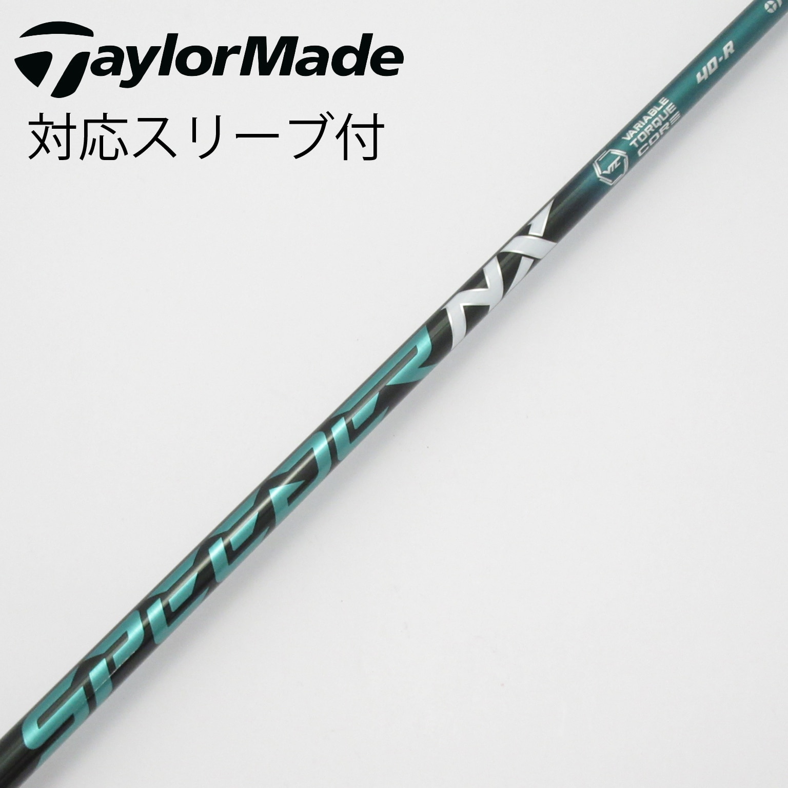 スピーダーNXグリーン 60S ドライバー用 コブラスリーブ付　シャフトのみ スピーダーNXグリーン 60S ドライバー用 コブラスリーブ付 シャフト