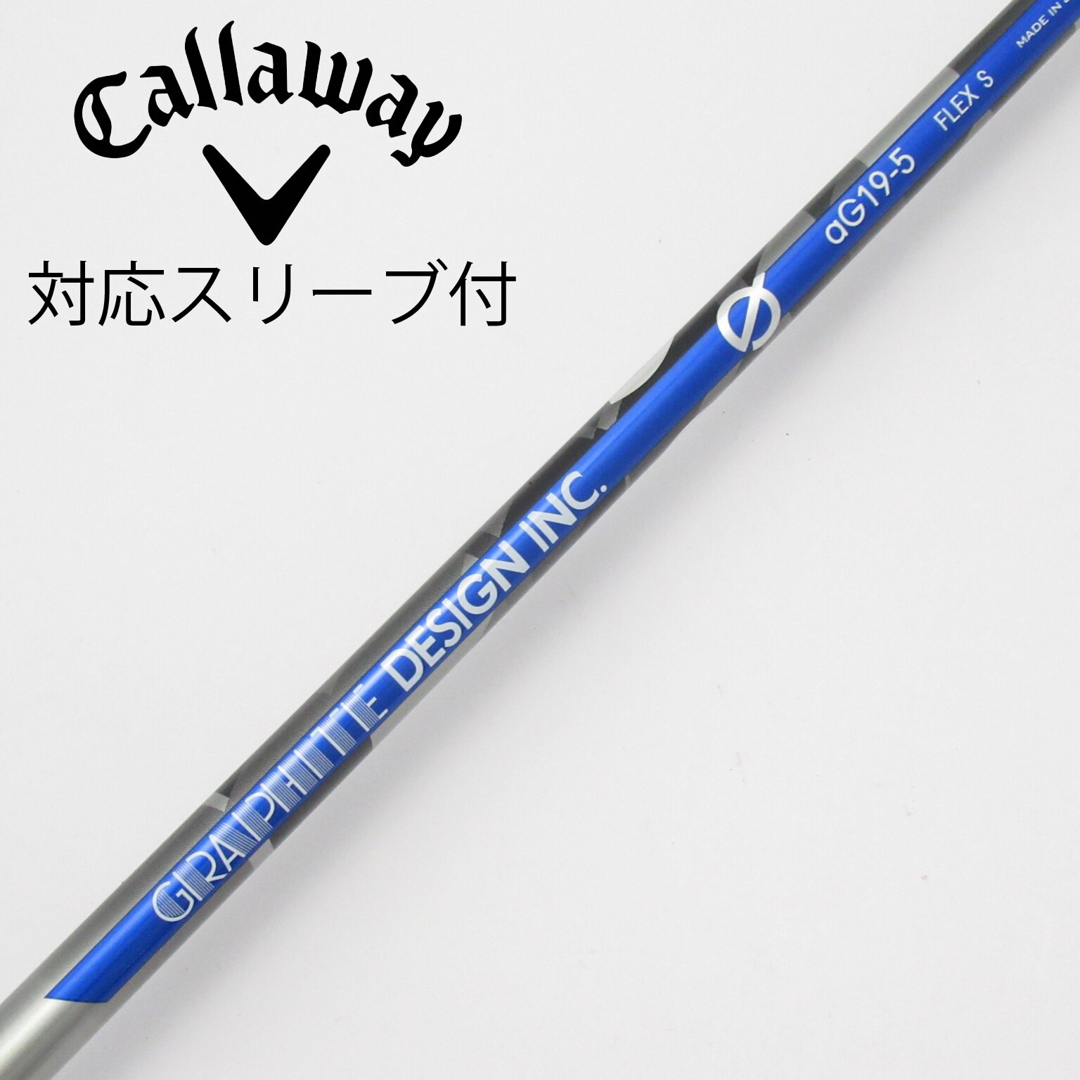 中古】aG19 ドライバー用_スリーブ付 aG19-5 S C(シャフト（単品