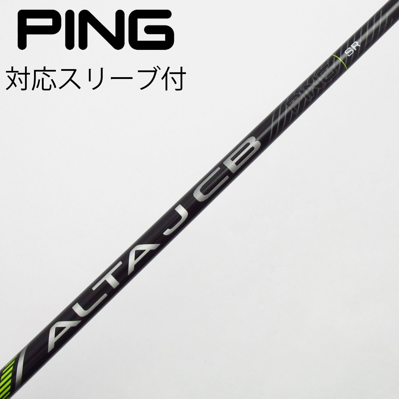 ピン 純正シャフト 85 S 22° 中古】PING シャフト・スリーブ (ピン) 通販｜GDO中古ゴルフクラブ