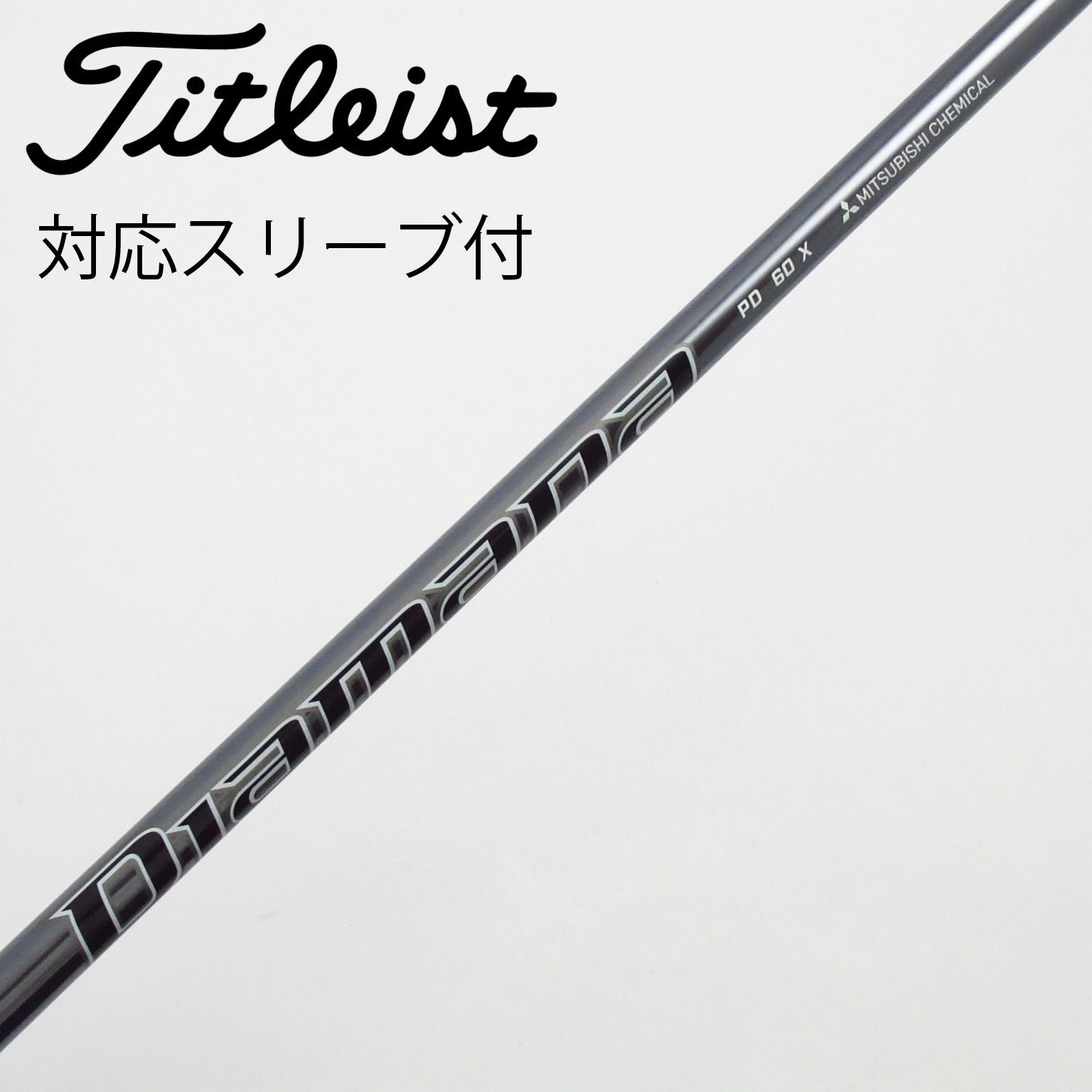 中古】Diamana PD ドライバー用_スリーブ付 Diamana PD 60 X C