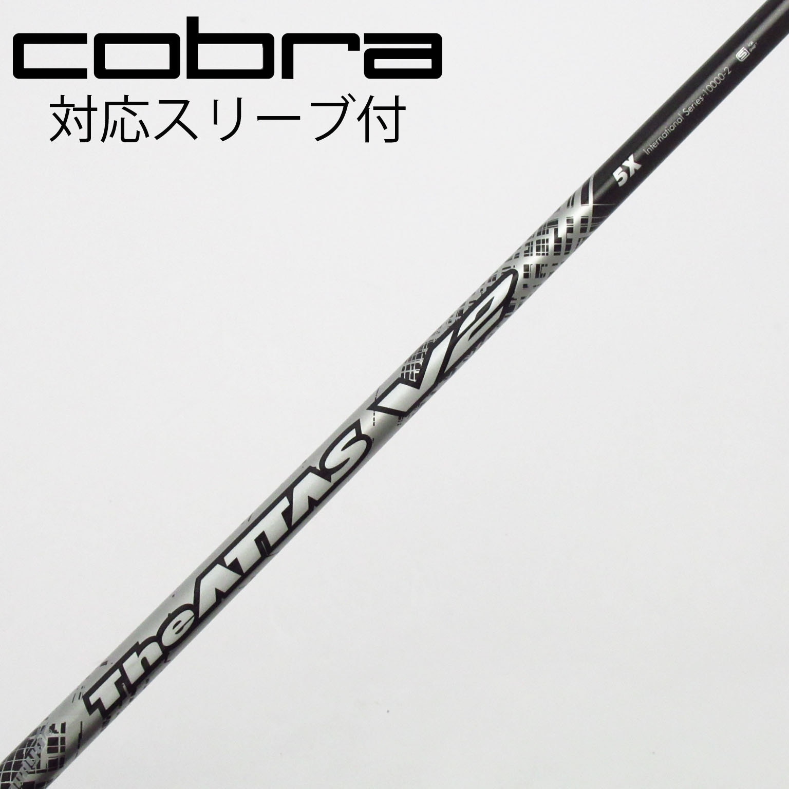 中古】THE ATTAS V2 ドライバー用_スリーブ付 THE ATTAS V2 5 X C