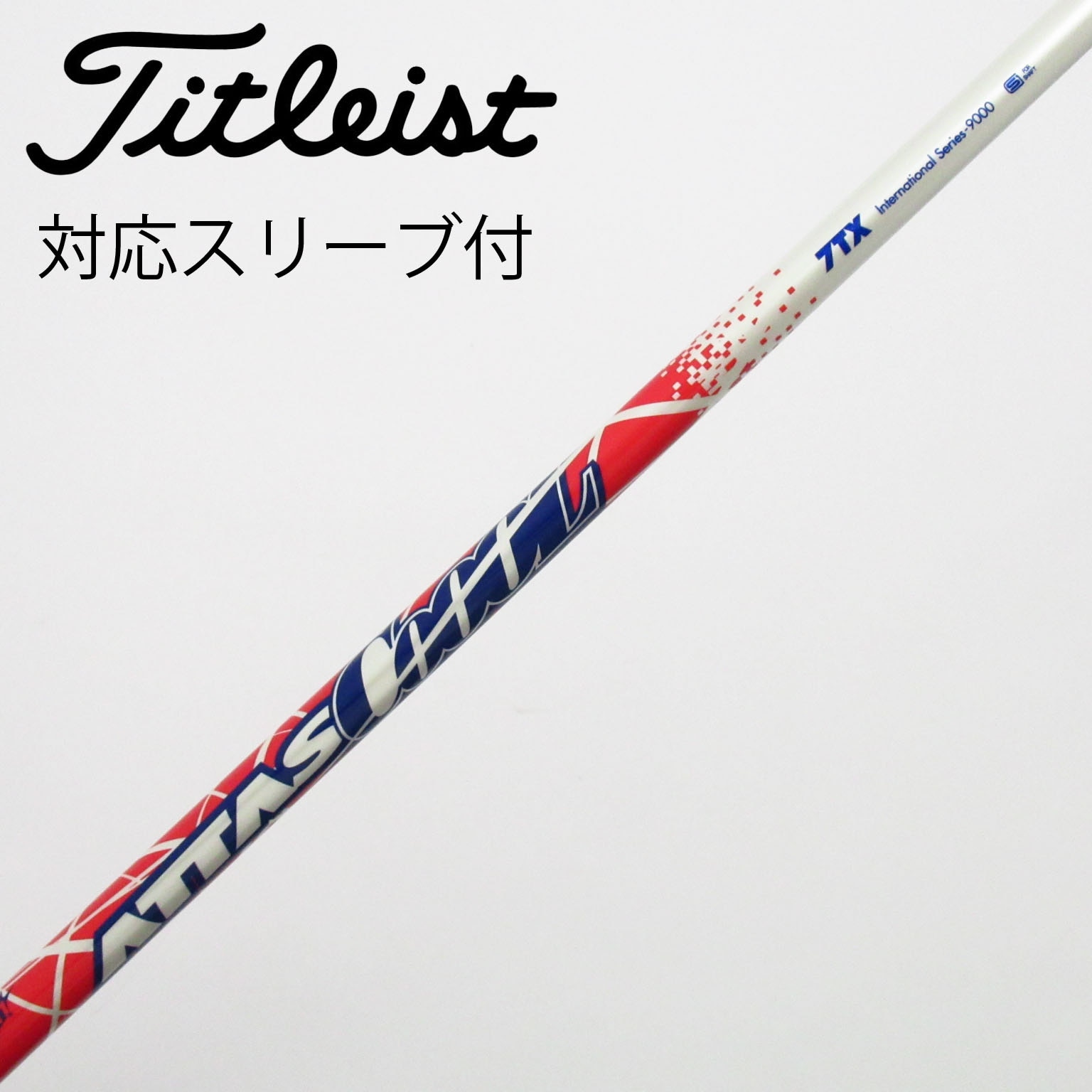 中古】ATTAS CoooL ドライバー用_スリーブ付 ATTAS COOOL 7 TX C