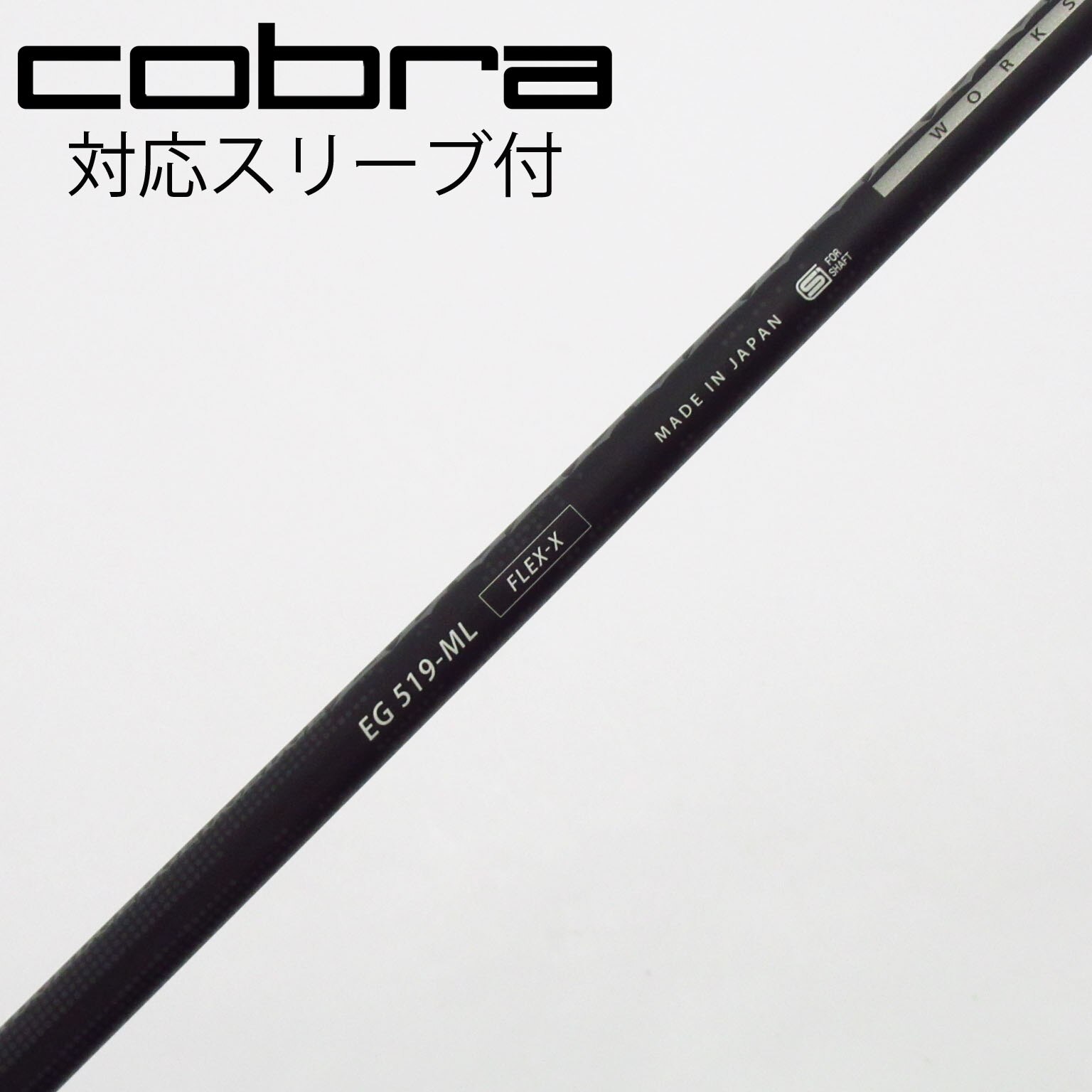 中古】ソノ他メーカー シャフト ドライバー用_スリーブ付 中古】ソノ他メーカー シャフト ドライバー用_スリーブ付