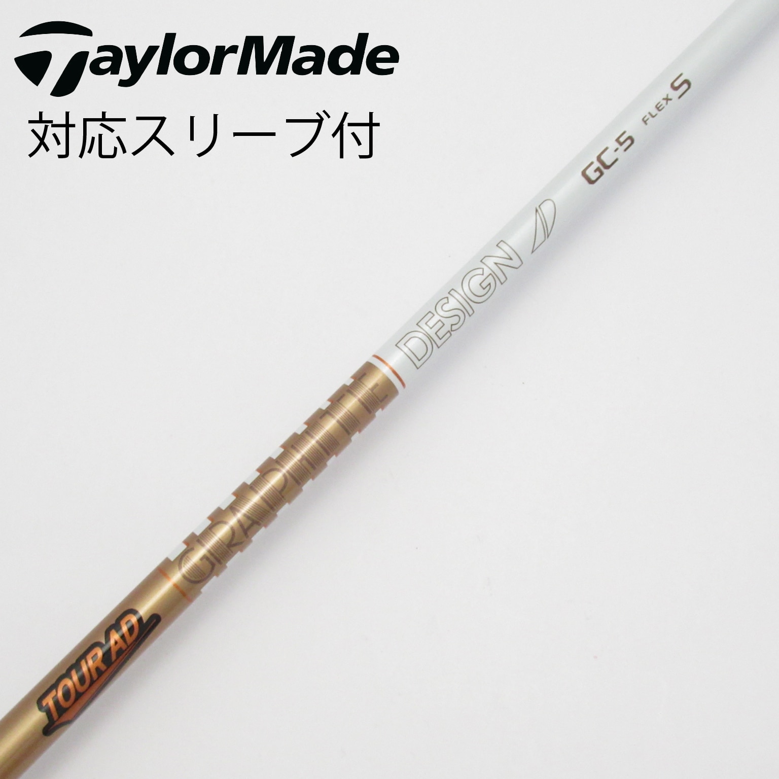 中古】Tour AD シャフト・スリーブ (グラファイトデザイン) 通販｜GDO