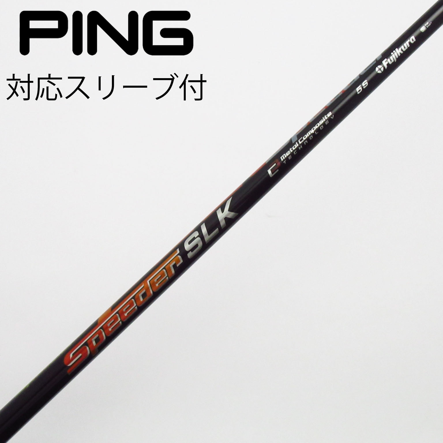 中古】Speeder SLK ドライバー用_スリーブ付 Speeder SLK 5 S C