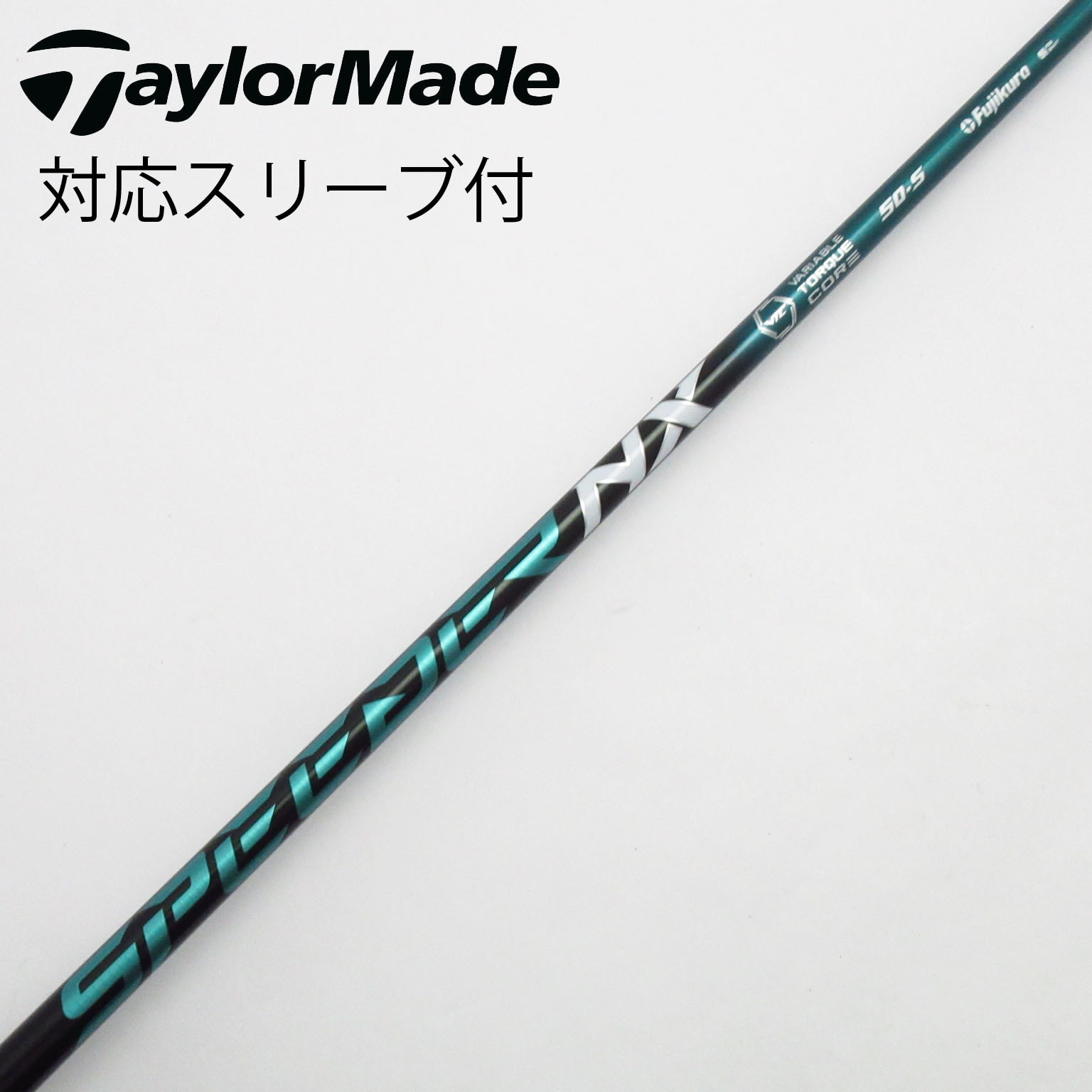 中古】スピーダー シャフト・スリーブ (フジクラ) 通販｜GDO中古ゴルフ
