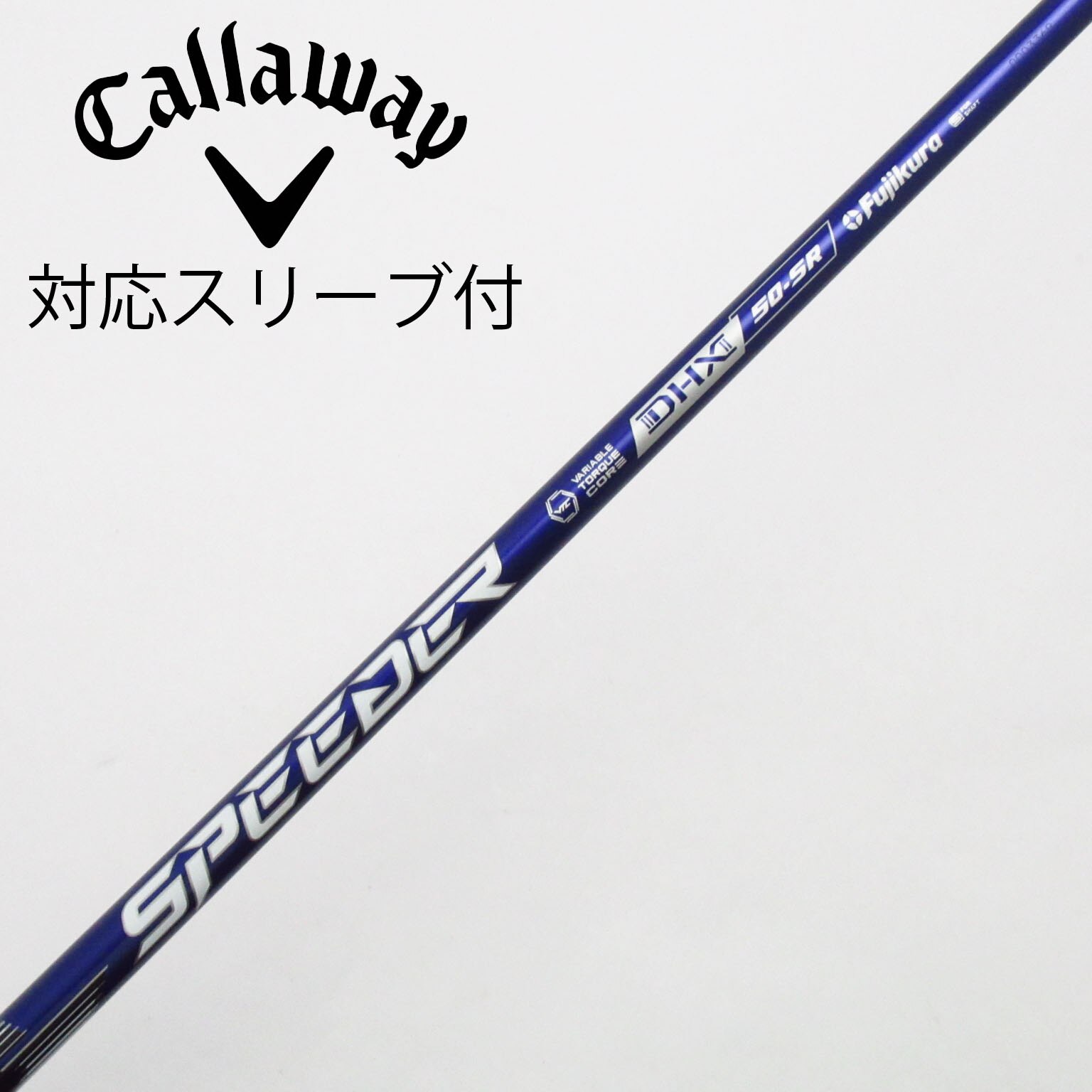 中古】スピーダー シャフト・スリーブ (フジクラ) 通販｜GDO中古ゴルフ