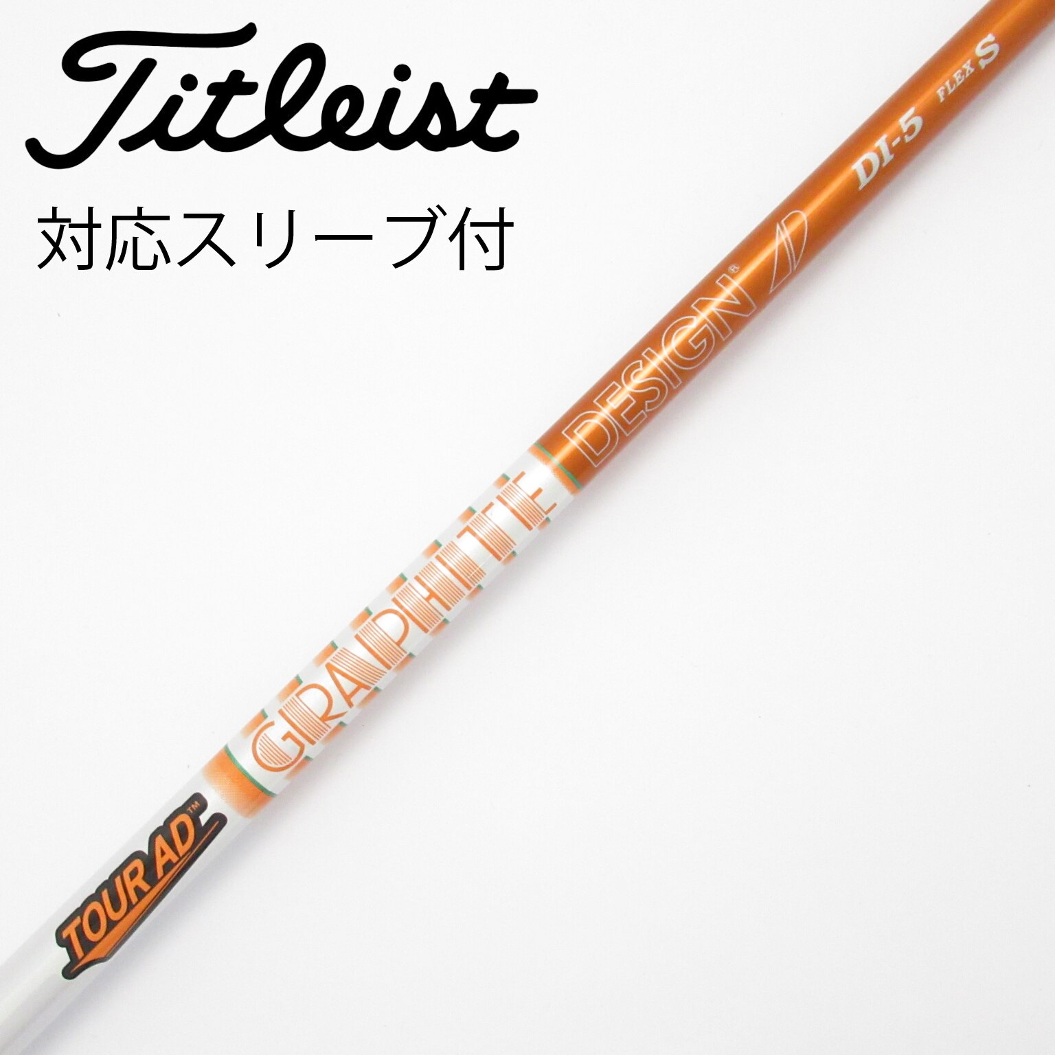 中古】Tour AD シャフト・スリーブ (グラファイトデザイン) 通販｜GDO