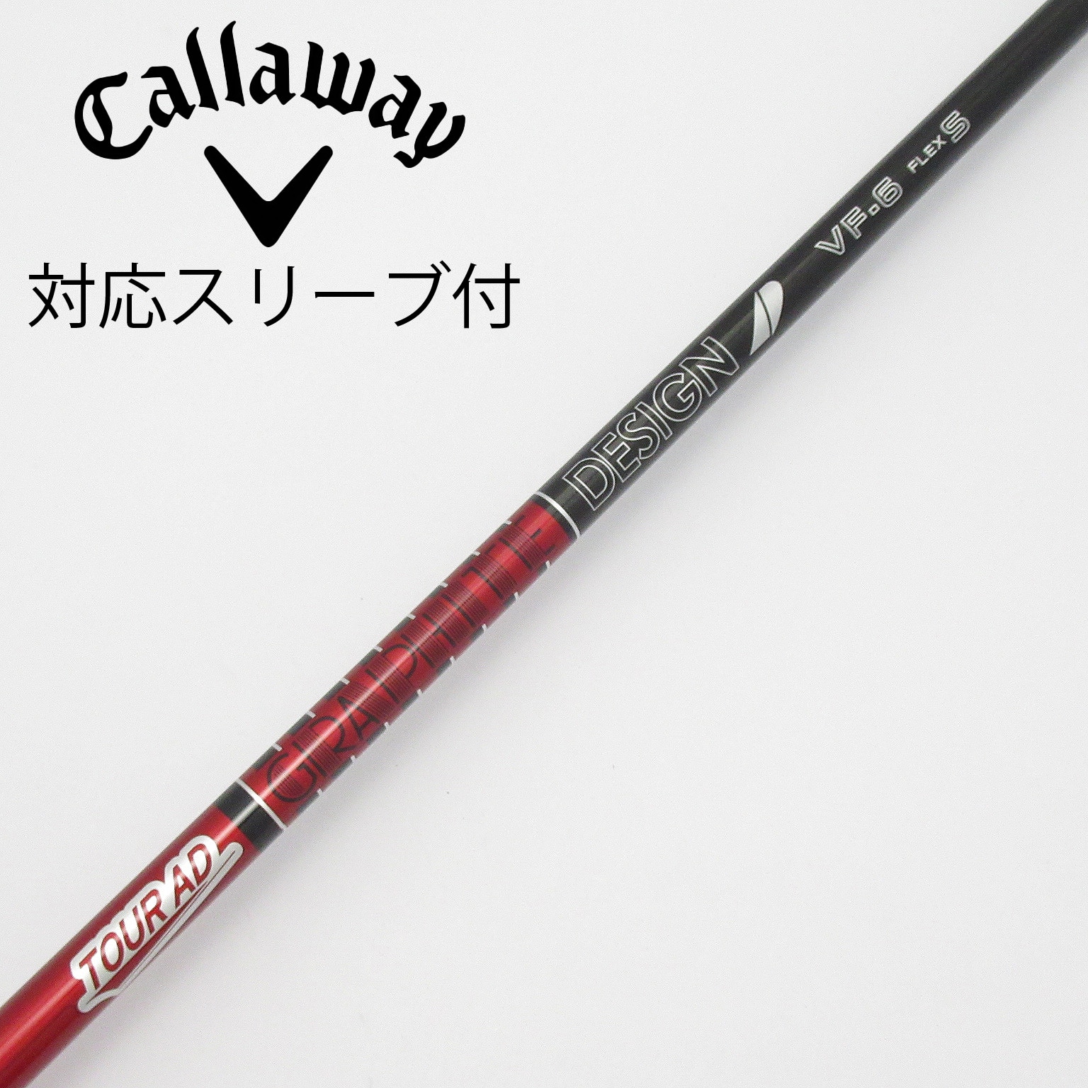 中古】Tour AD VF ドライバー用_スリーブ付 Tour AD VF-6 S C(シャフト