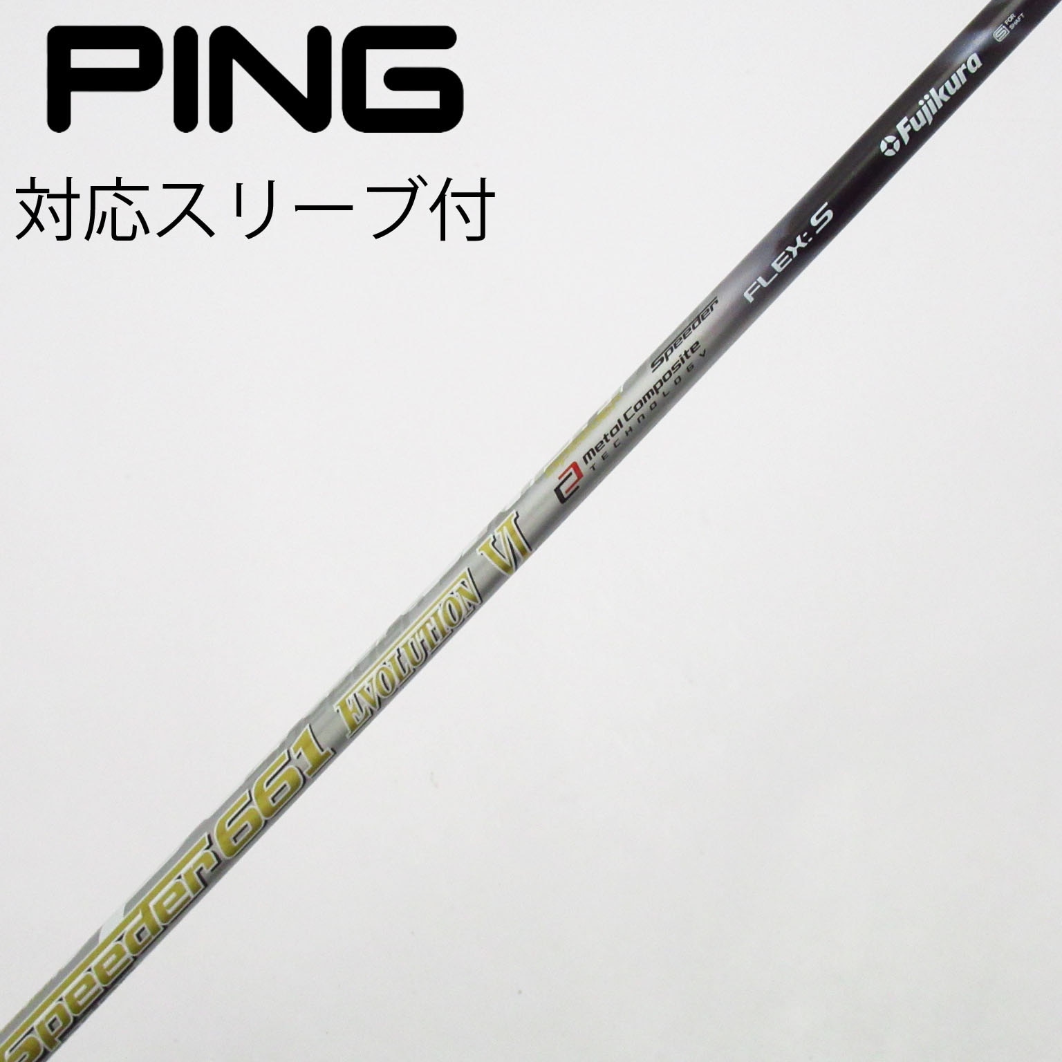 中古】スピーダー シャフト・スリーブ (フジクラ) 通販 (7ページ目