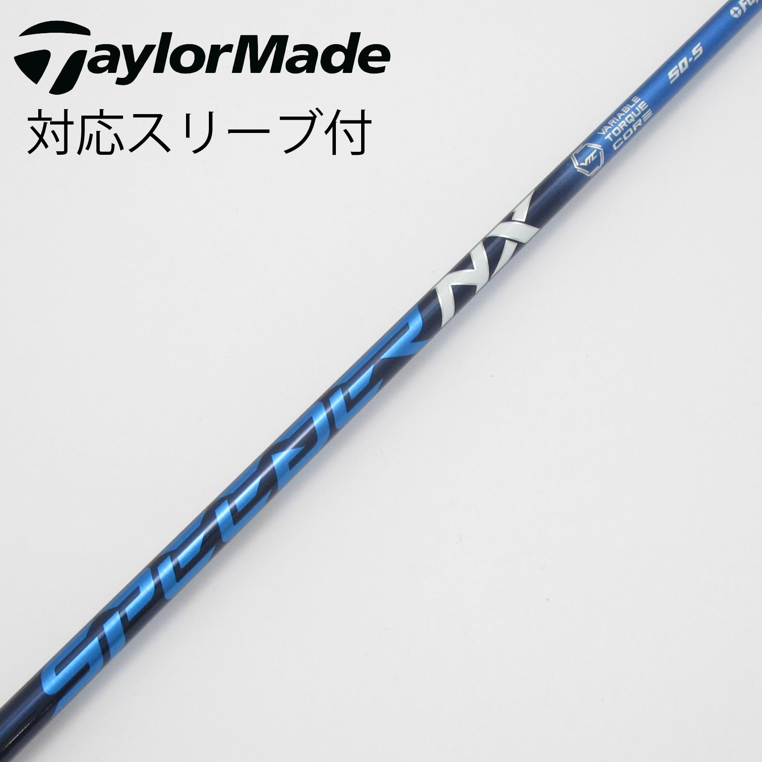 中古】Speeder NX シャフト・スリーブ (フジクラ) スピーダー 通販