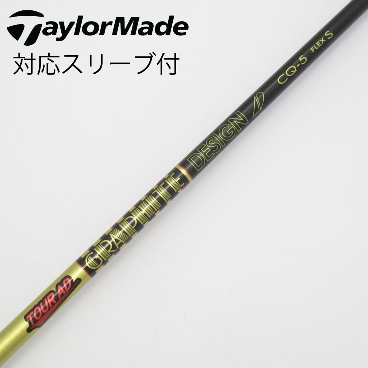 ピン　PING　Tour AD CQ-5Sドライバーシャフト　1W スリーブ付き 中古】Tour AD CQ ドライバー用_スリーブ付 Tour AD CQ-5 S C(シャフト