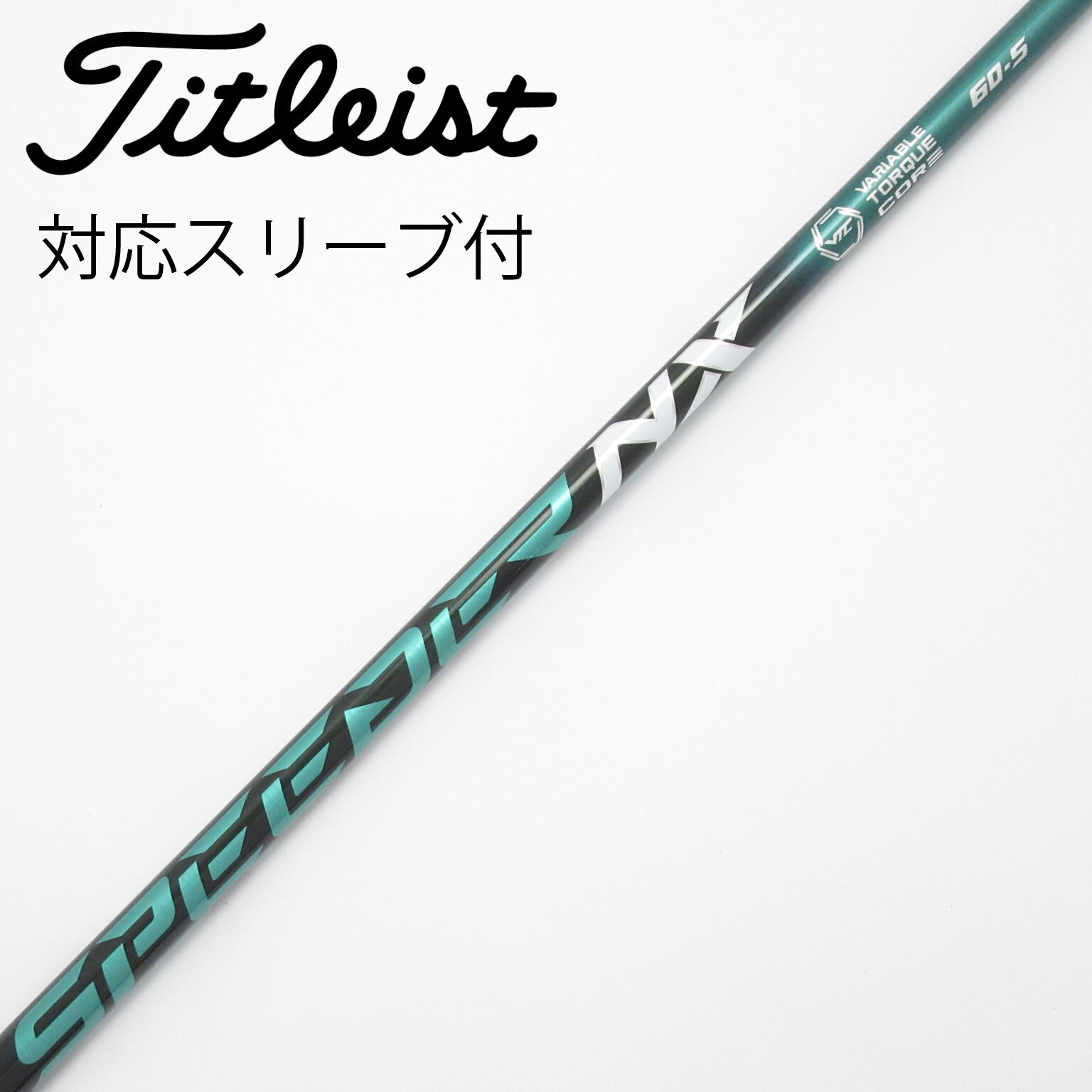 フジクラ　NXグリーン60X タイトリストスリーブ 中古】Speeder NX GREEN ドライバー用_スリーブ付 Speeder NX GREEN 60